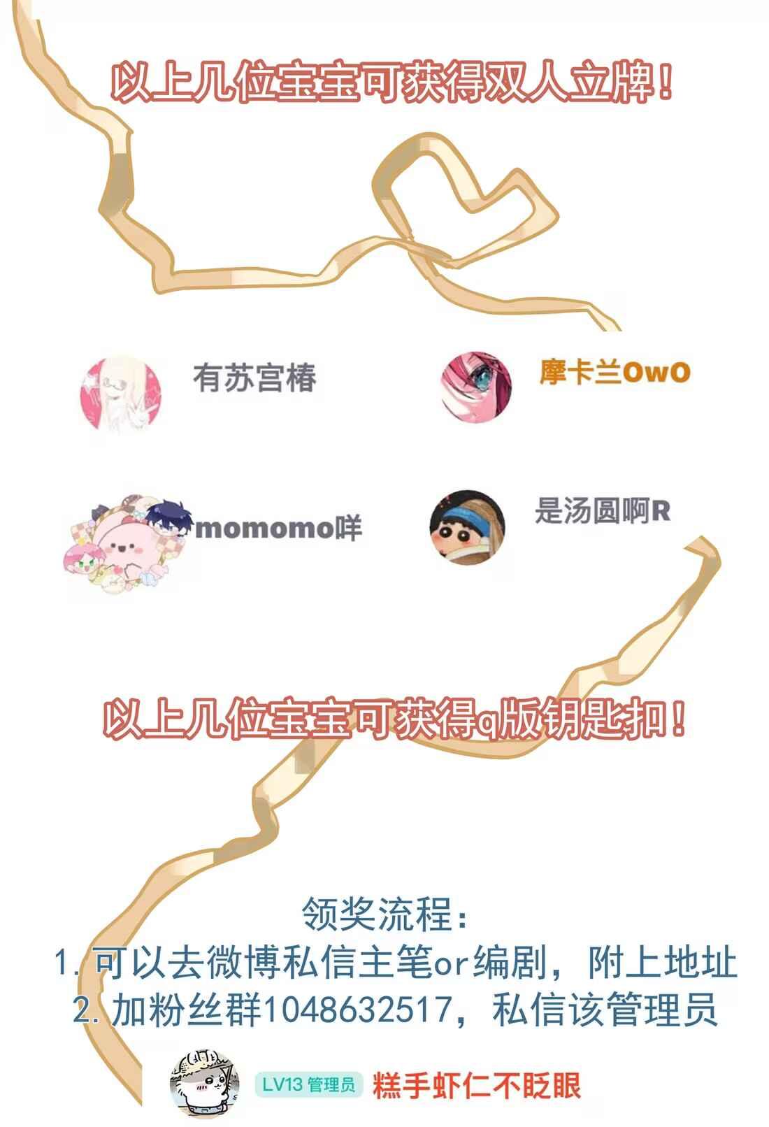 Đọc truyện (Daisy) Tôi Bị Chó Điên Phát Hiện Bản Thân Là Đồng Loại - Chapter 8