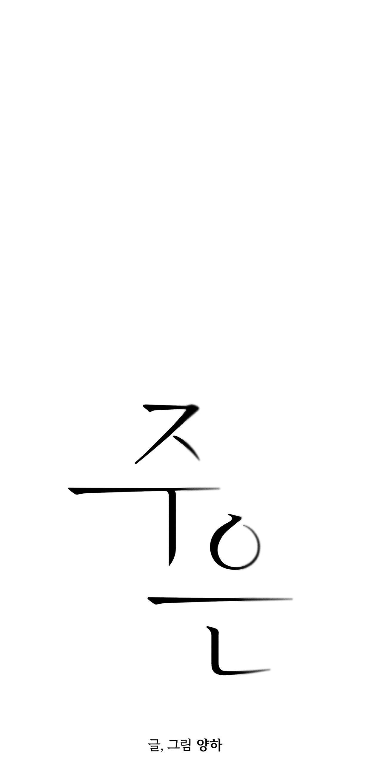 Đọc truyện Joo Eun - Chapter 49