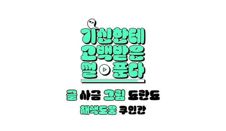 Đọc truyện SỰ THAM LAM CỦA NHÂN LOẠI - Chapter 17.5