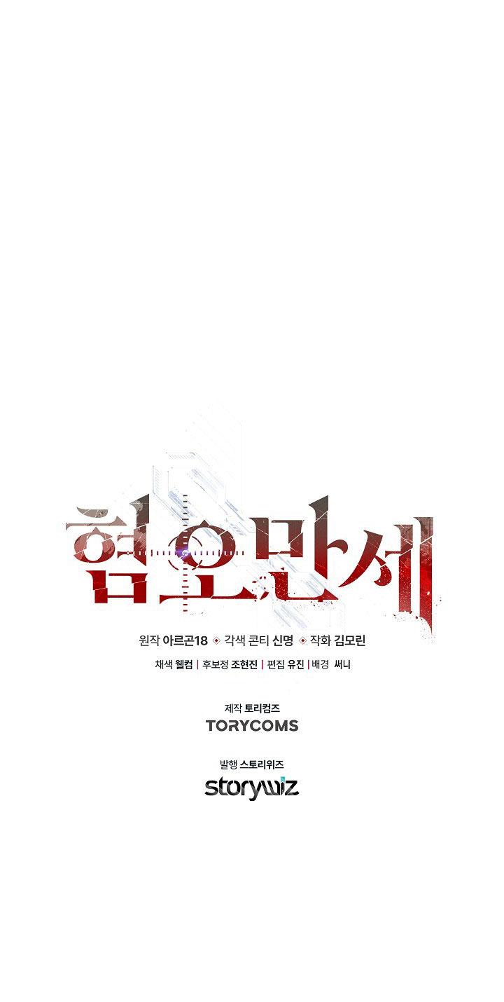 Đọc truyện CHÁN GHÉT - Chapter 69