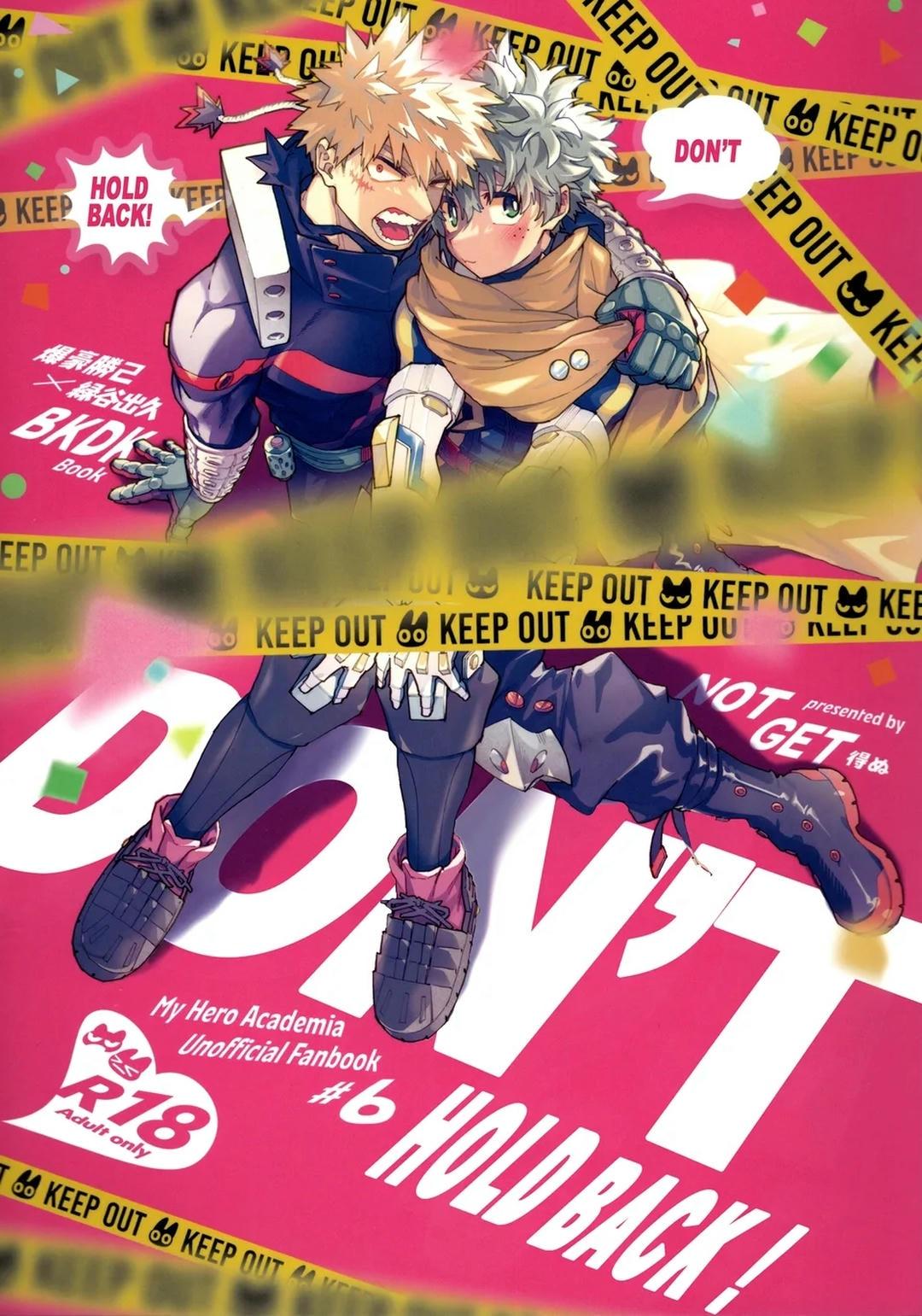 Đọc truyện DJ Boku no Hero Academia - Chapter 26