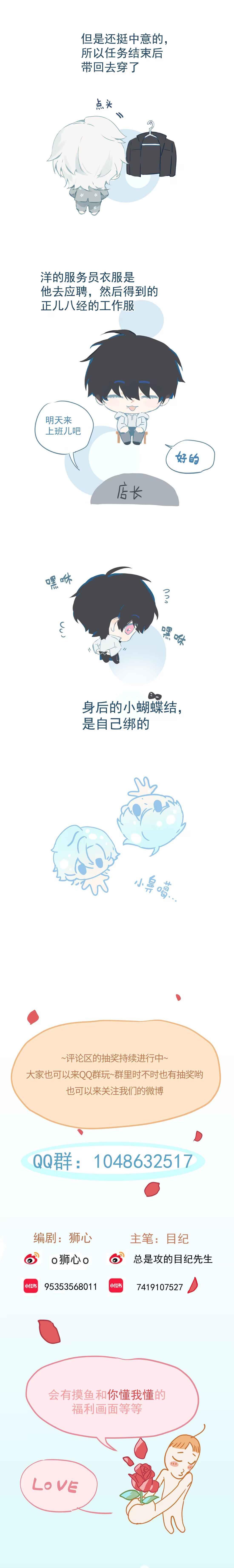 Đọc truyện (Daisy) Tôi Bị Chó Điên Phát Hiện Bản Thân Là Đồng Loại - Chapter 3
