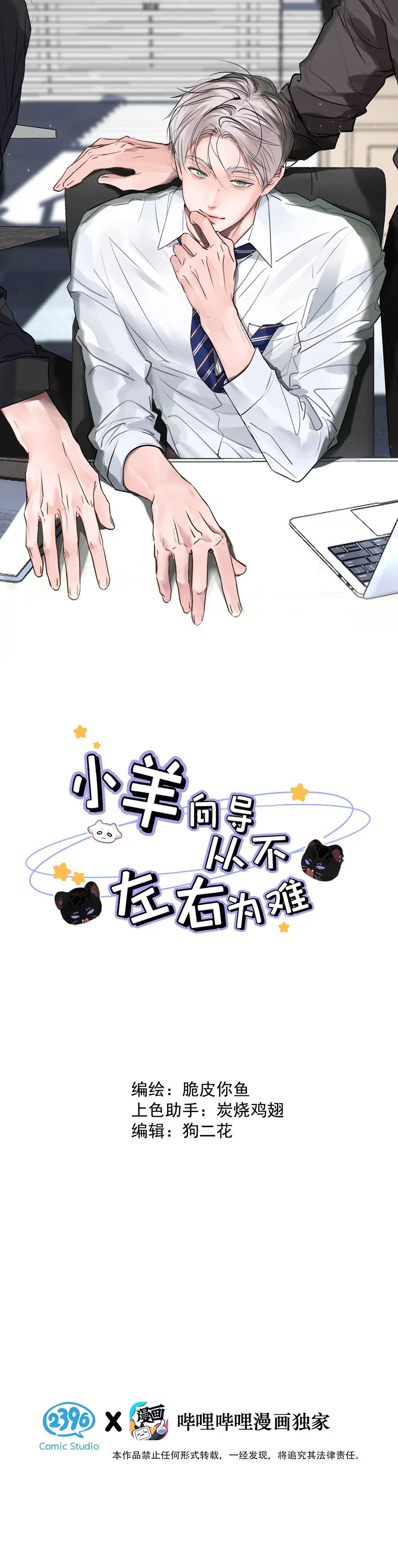 Đọc truyện Tôi Trở Thành Dẫn Đường Đỉnh Cấp Nhờ Trúc Mã - Chapter 42