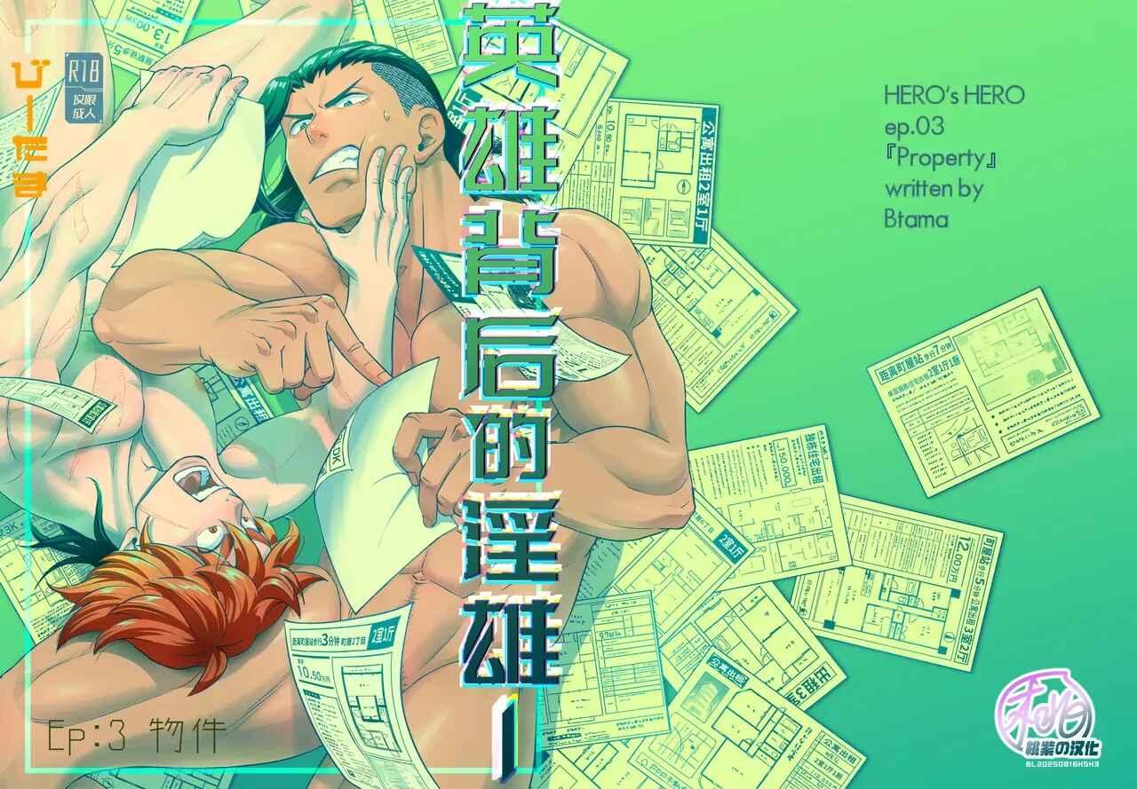 Đọc truyện Tuyển tập Saygex đen như tâm hồn bạn - Chapter 31.1