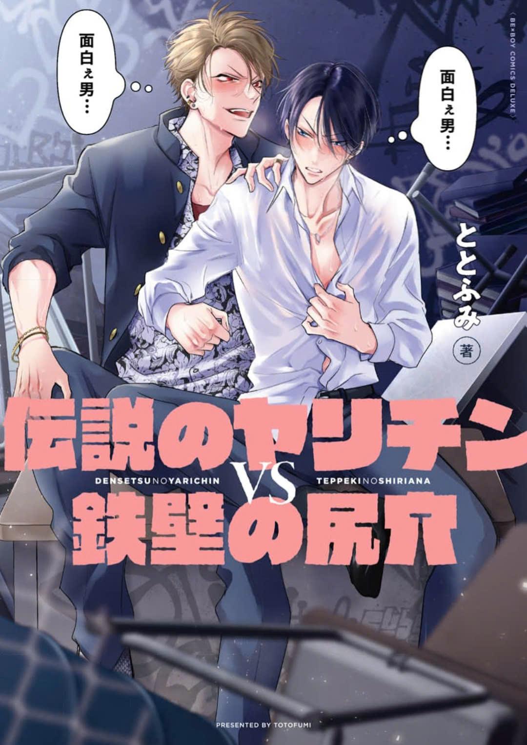 Đọc truyện Ngọn Giáo Bất Bại VS Tấm Khiên Bất Phá - Chapter 4