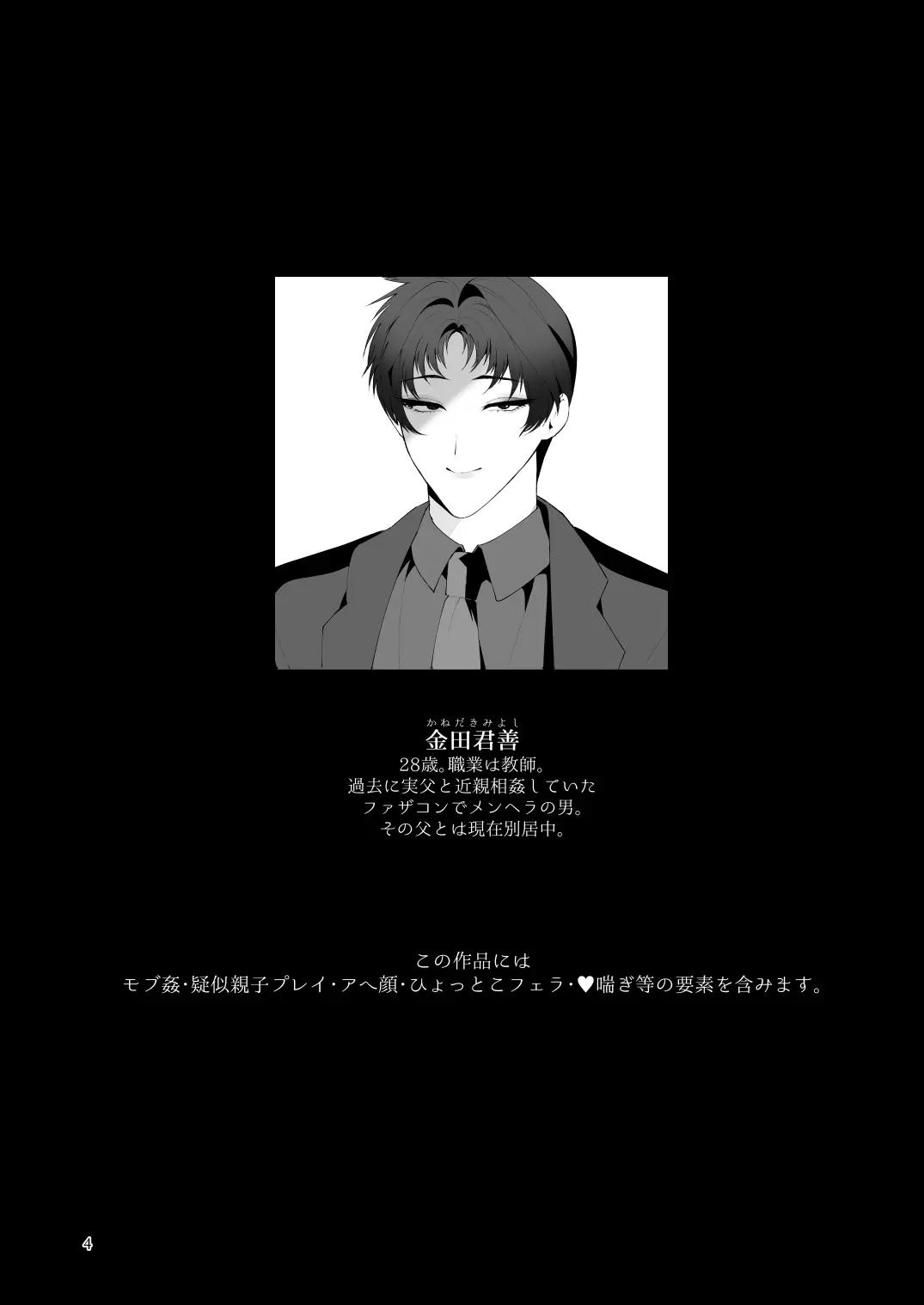 Đọc truyện ONESHOT COI LÀ NỨNG - Chapter 411
