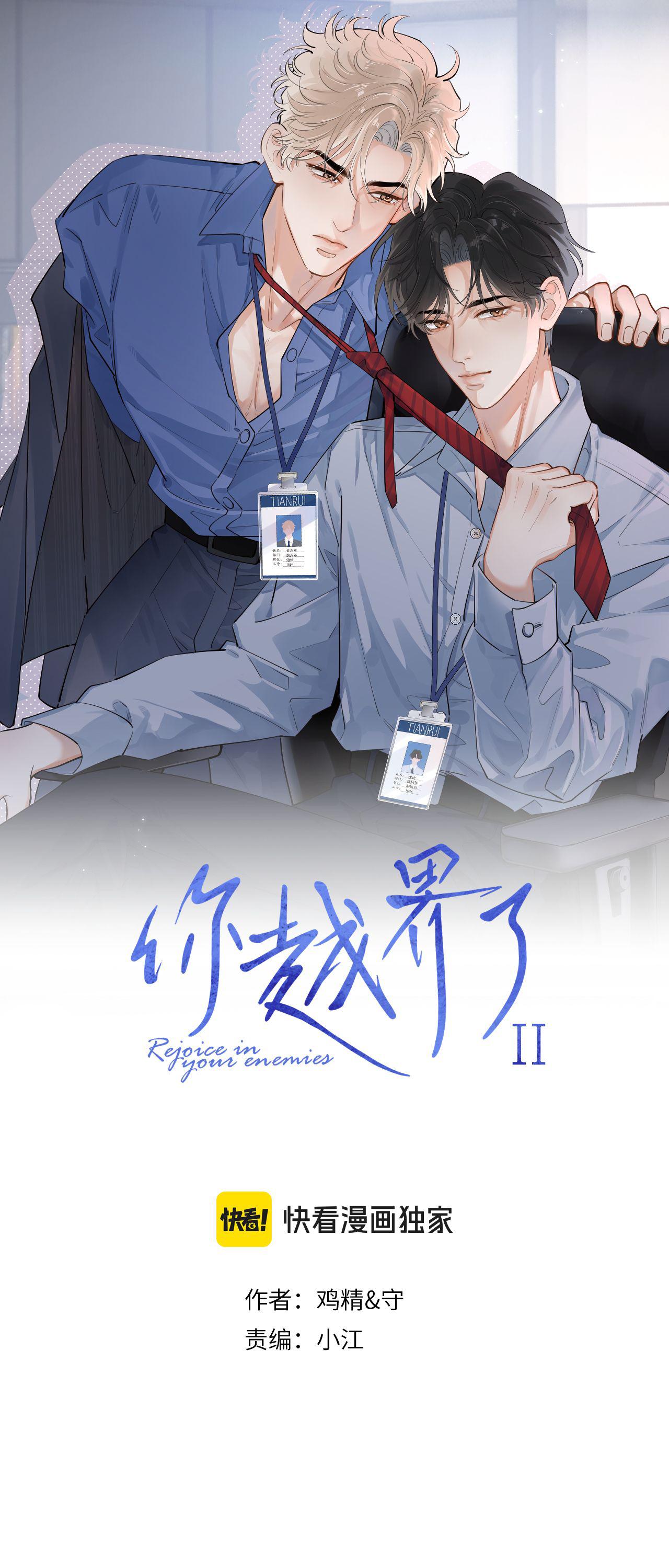 Đọc truyện Cậu Vượt Giới Hạn Rồi - Chapter 79