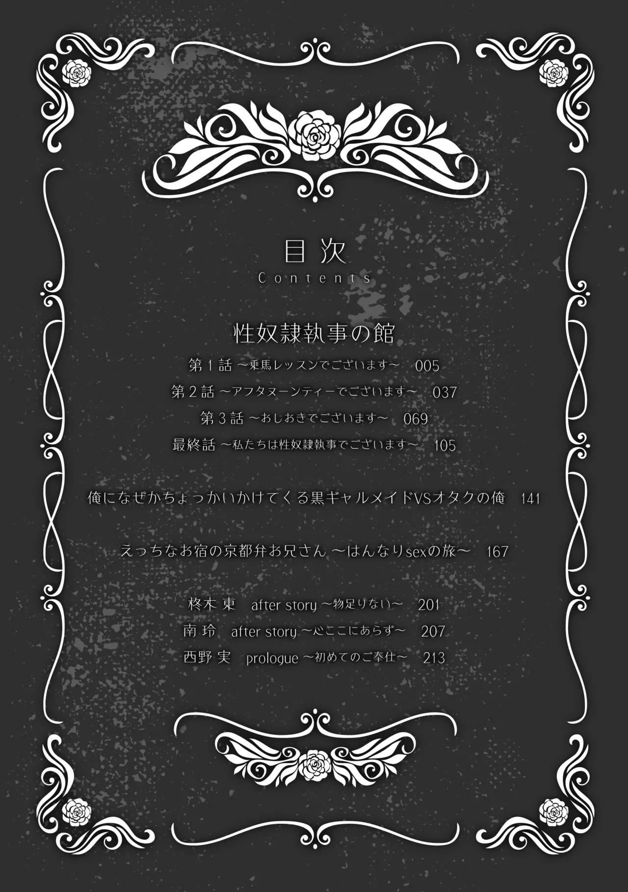 Đọc truyện Ăn thịt bé trai - Chapter 36