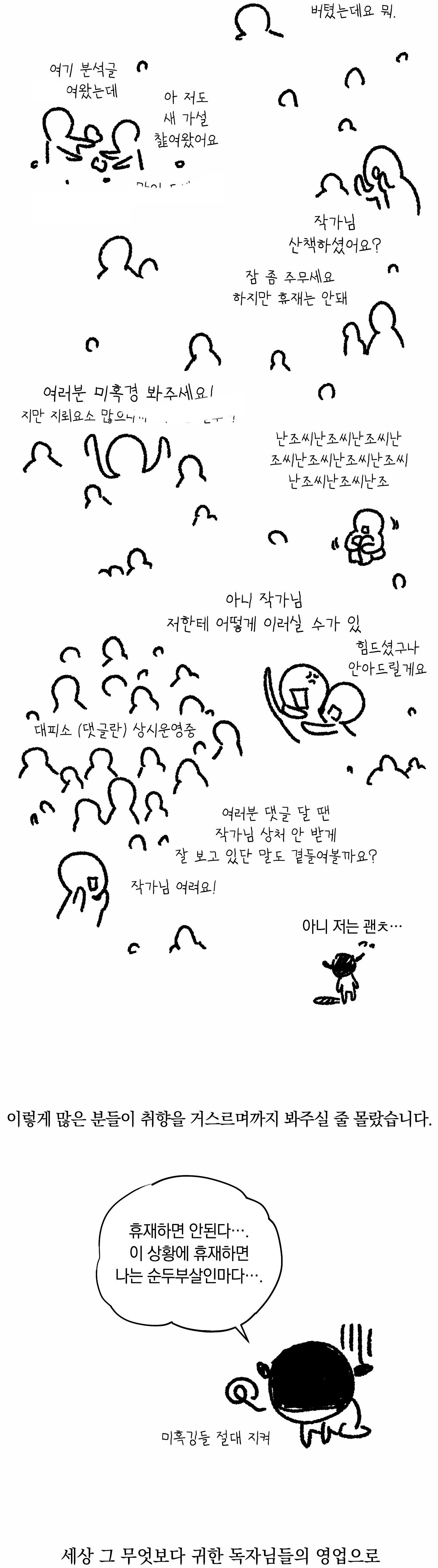 Đọc truyện (RÔ LAI) Nửa tỉnh nửa mê - Chapter 30.6