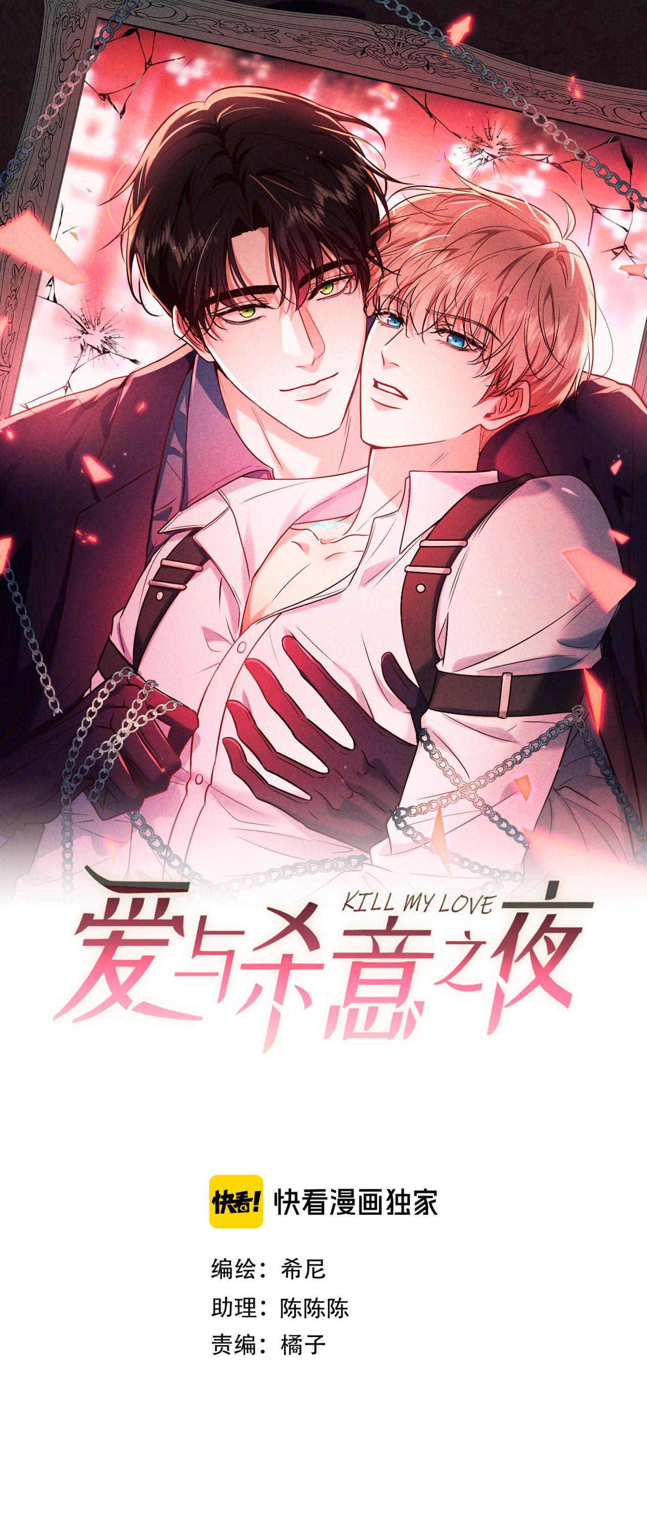 Đọc truyện Cạn Tình - Chapter 76
