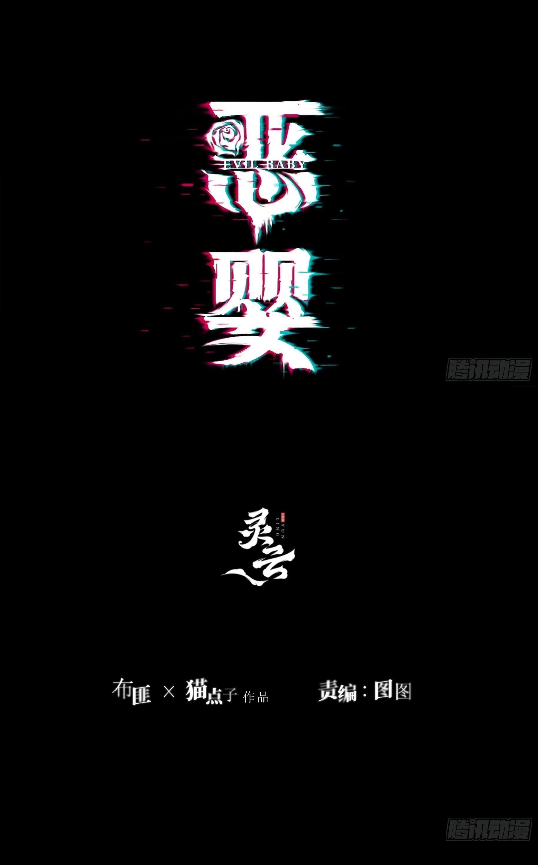 Đọc truyện Ác linh - Chapter 17