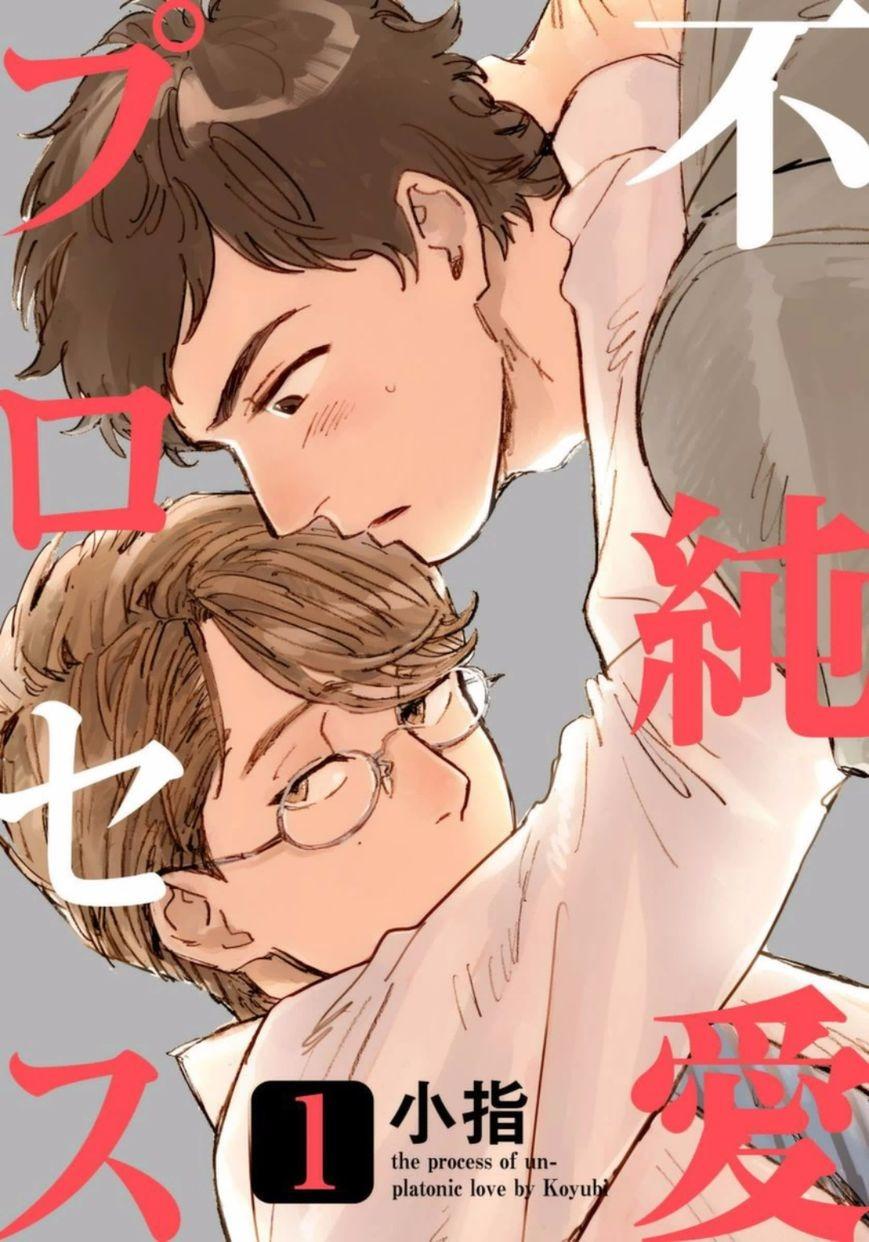 Đọc truyện Quá trình của tình yêu phi Platon - Chapter 1