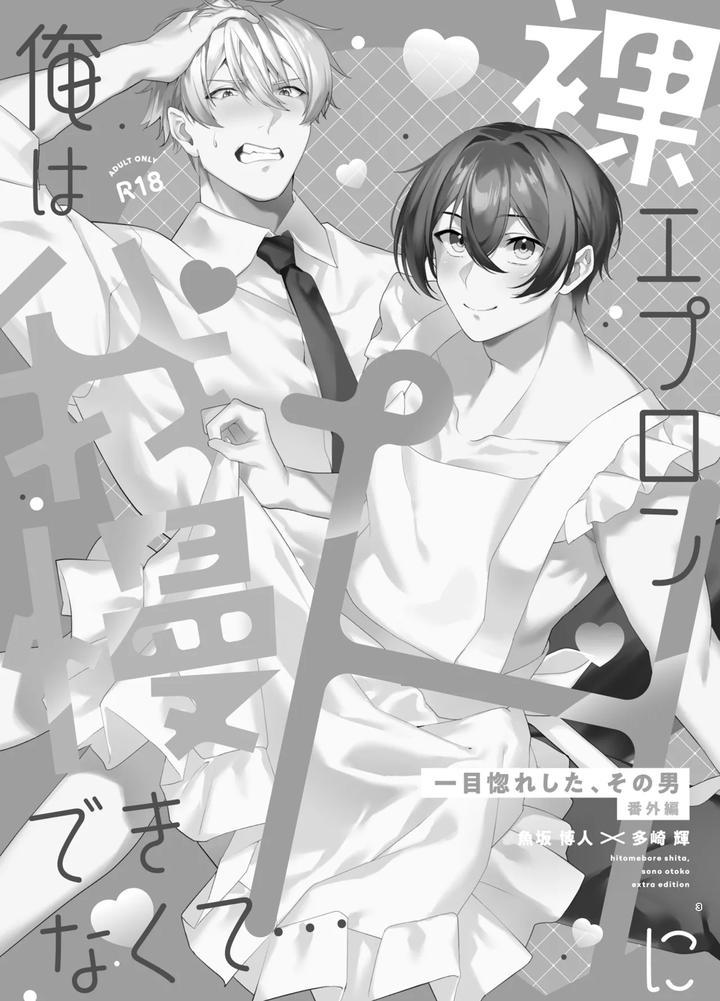 Đọc truyện Những Chàng trai gợi cảm (oneshot) - Chapter 183