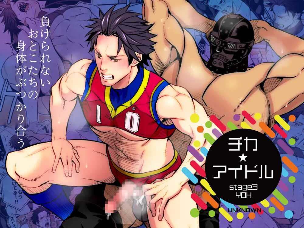 Đọc truyện [Vicera] Tuyển tập truyện của Unknown - Chapter 1.3