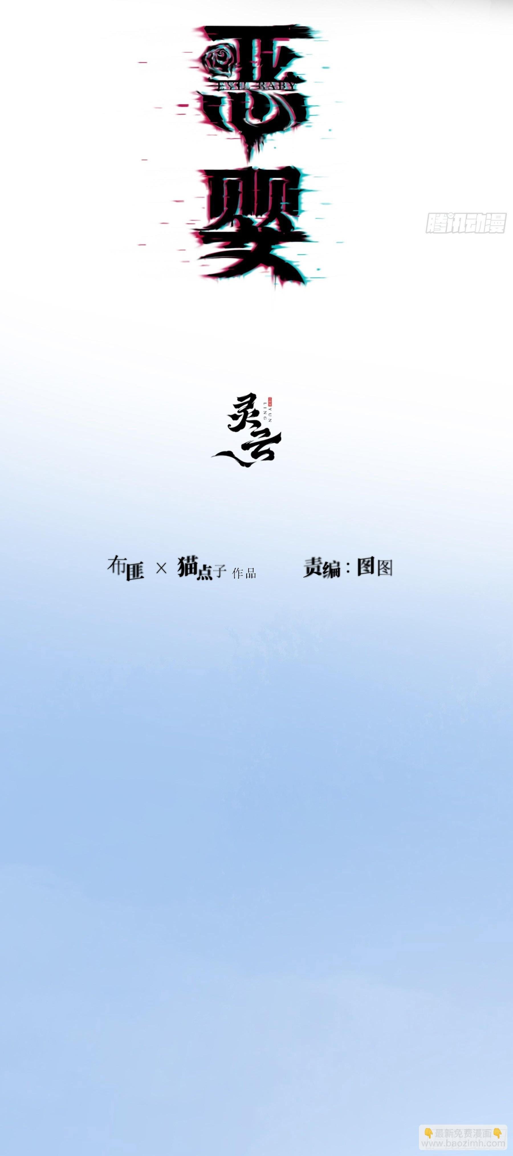 Đọc truyện Ác linh - Chapter 24