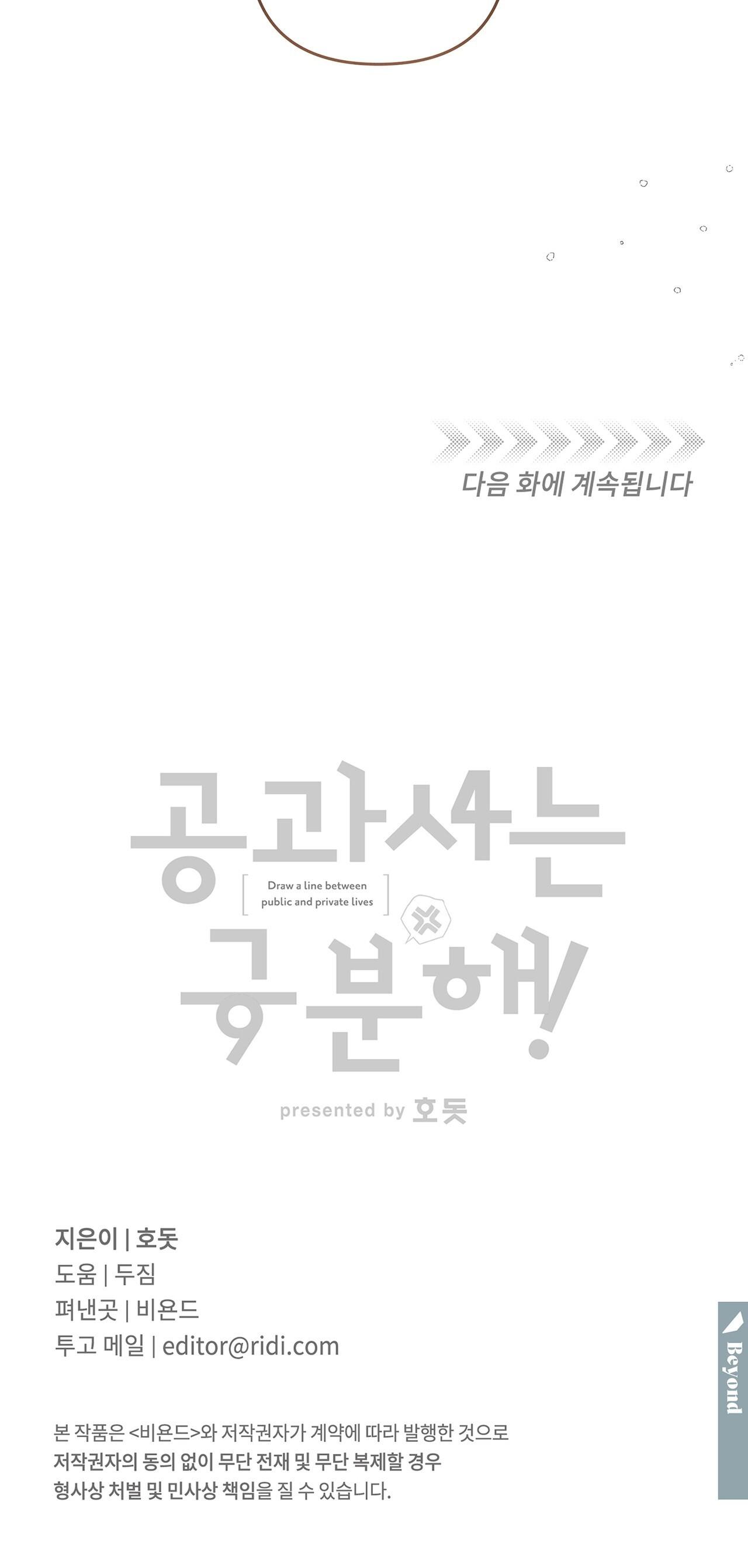 Đọc truyện CÔNG TƯ PHÂN MINH - Chapter 68