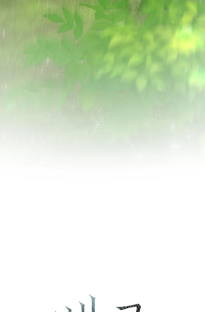 Đọc truyện (Daisy) Snake Hole - Chapter 6