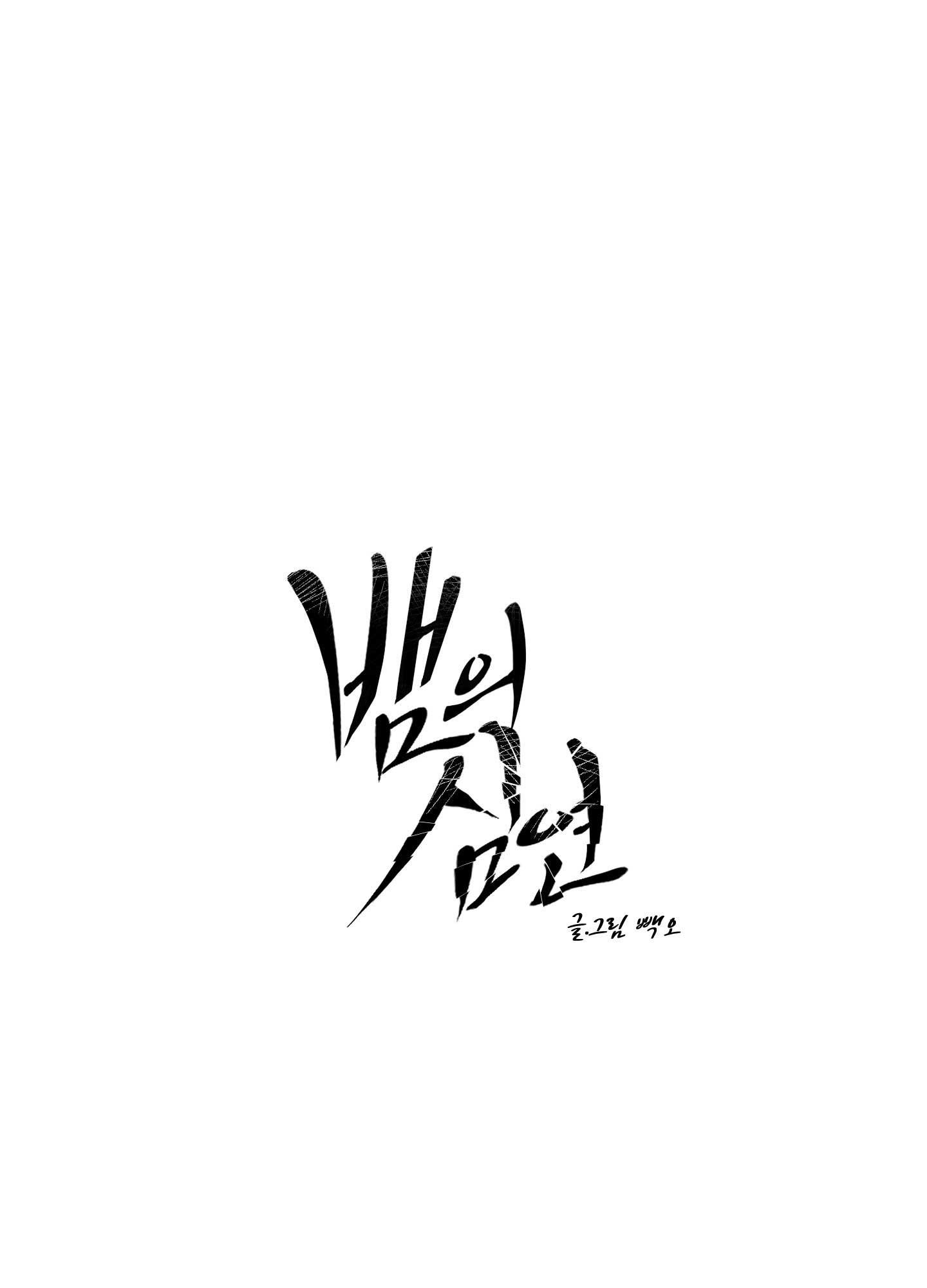Đọc truyện VỰC RẮN - Chapter 38