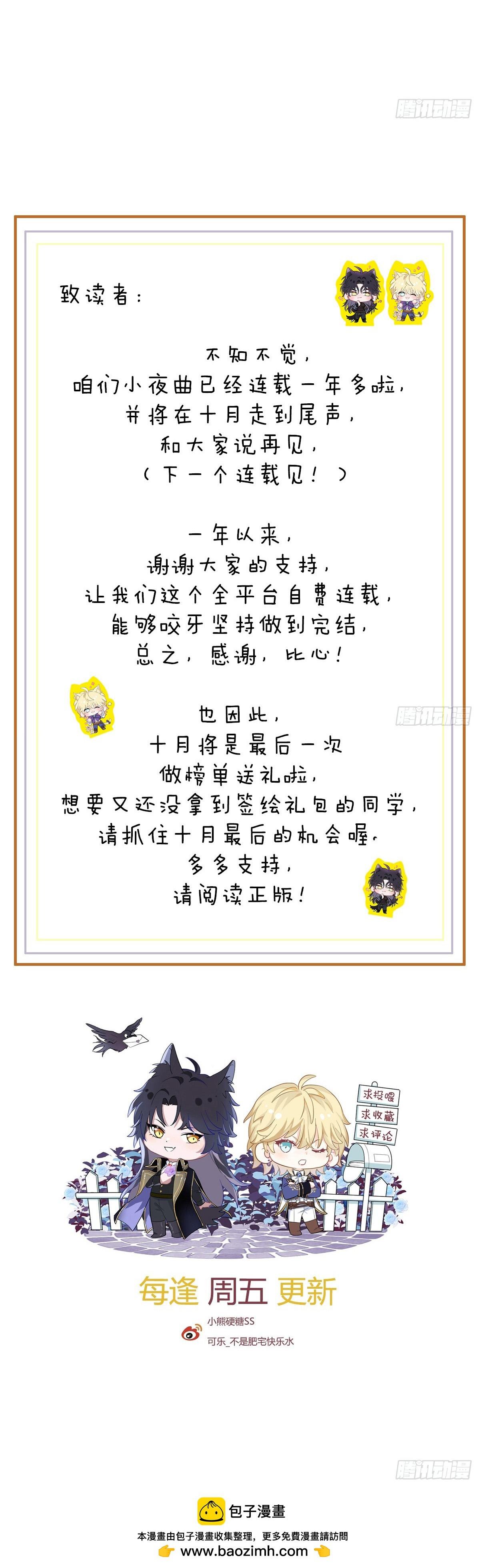 Đọc truyện Bản Tình Ca Nụ Hôn Ngục Tù - Chapter 49