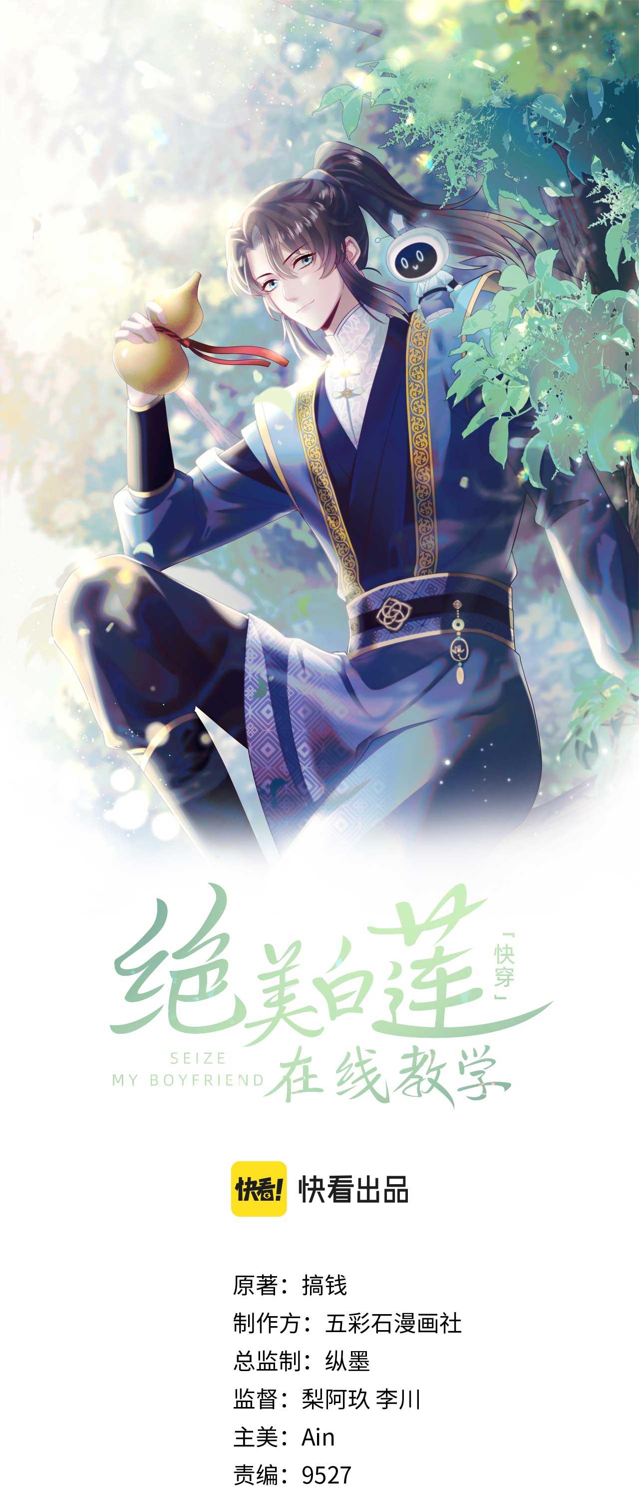 Đọc truyện Tuyệt mỹ bạch liên hoa online dạy học - Chapter 189