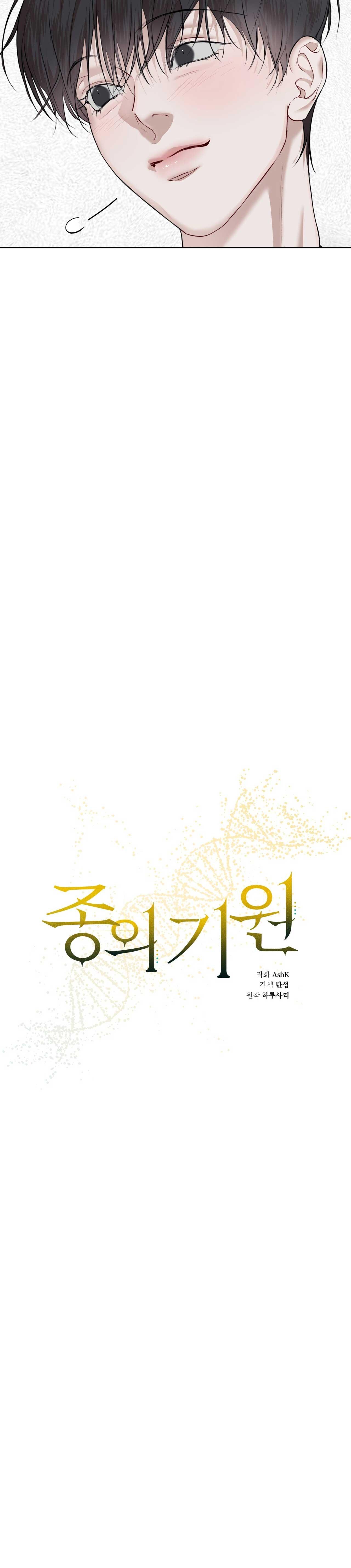 Đọc truyện KHỞI NGUỒN SỰ SỐNG - Chapter 76