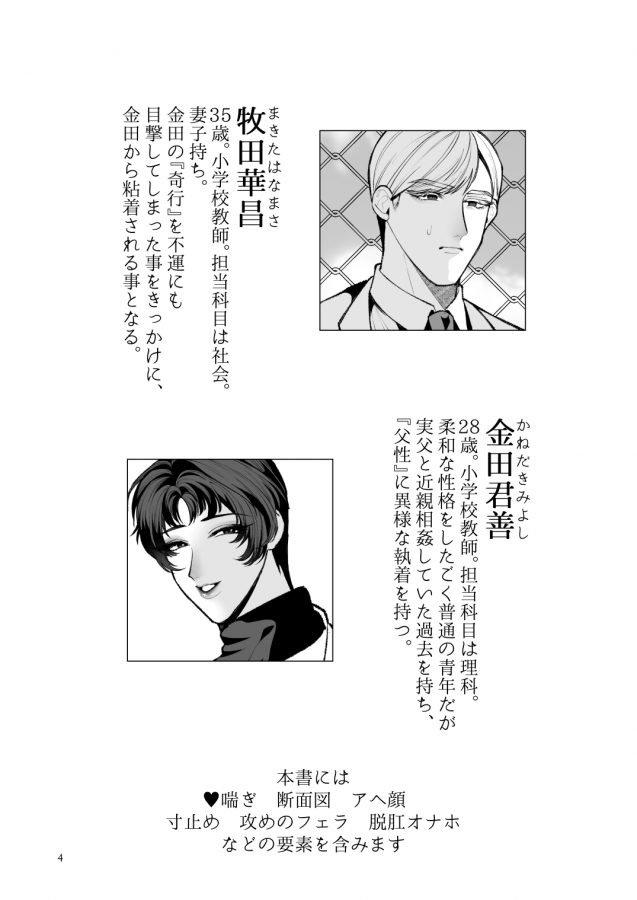 Đọc truyện TUYỂN TẬP ONESHOT - Chapter 55