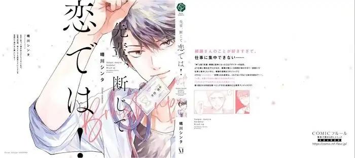 Đọc truyện Tiền bối, Đây Tuyệt Đối Không Phải Là Yêu! - Chapter 6