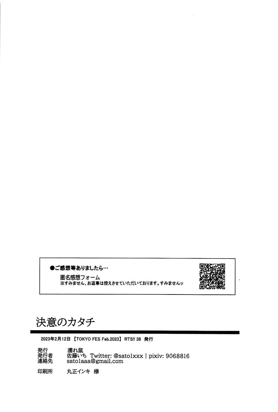 Đọc truyện Tuyển tập Haikyuu - Chapter 5