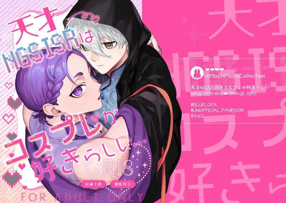 Đọc truyện (Vicera) Blue Lock Dj - Chapter 86