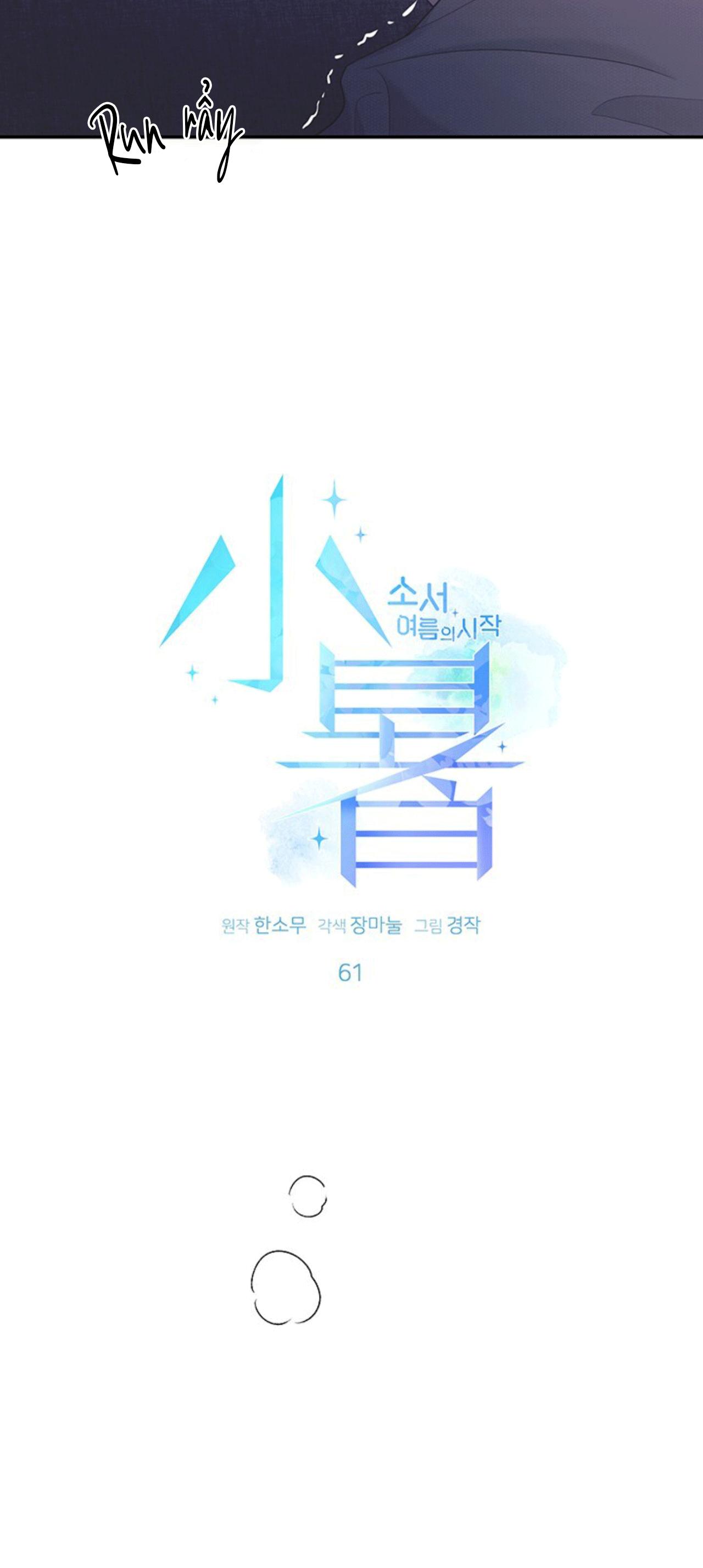 Đọc truyện TIỂU THỬ: BẮT ĐẦU MÙA HÈ - Chapter 61