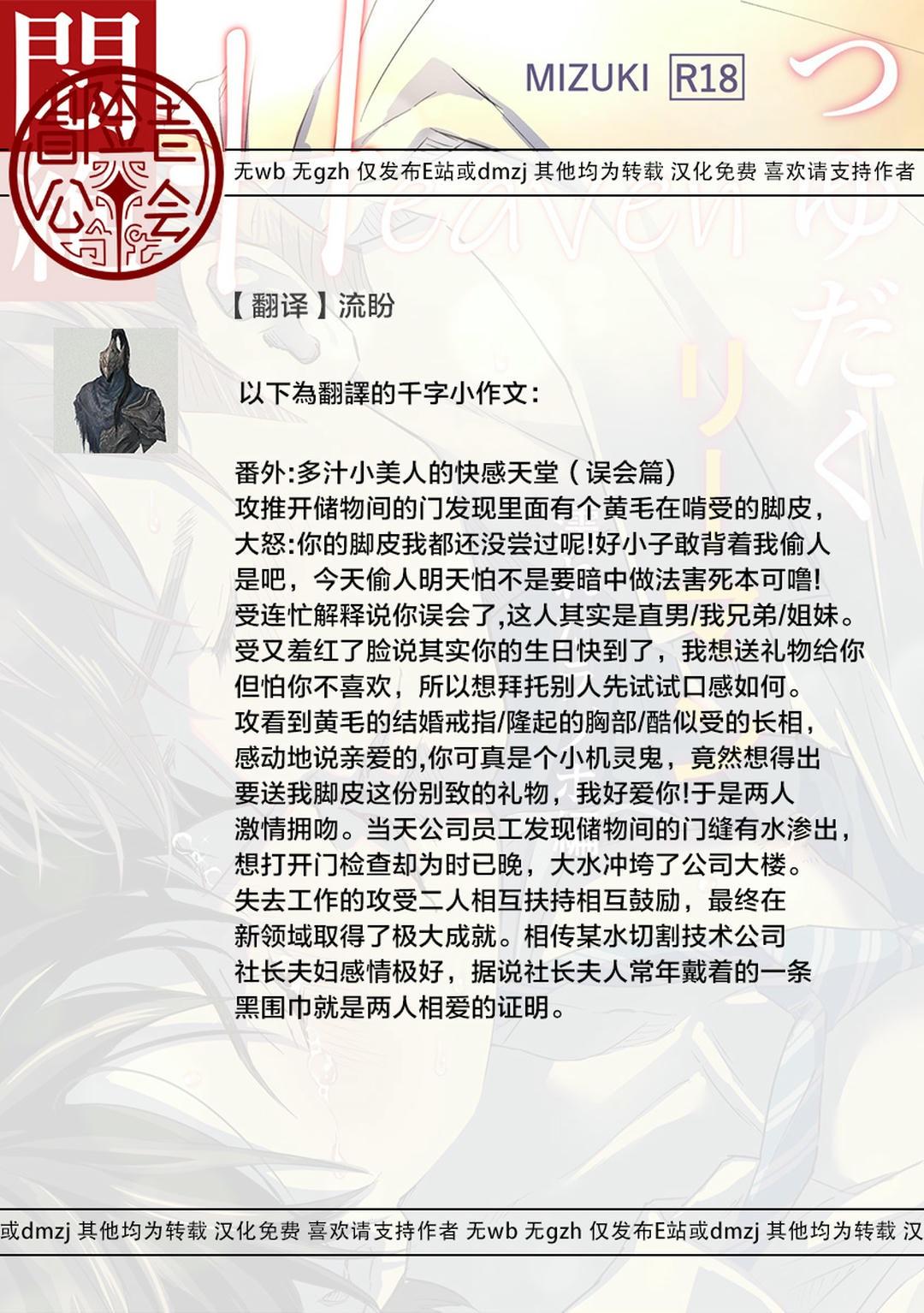 Đọc truyện Cúc Ciu Full HD - Chapter 13