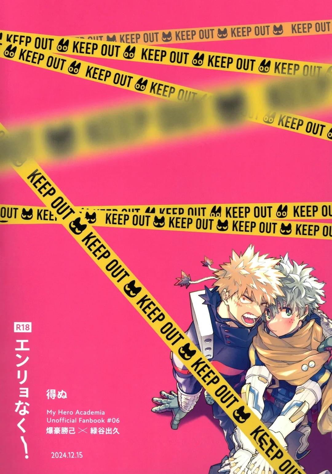 Đọc truyện DJ Boku no Hero Academia - Chapter 26