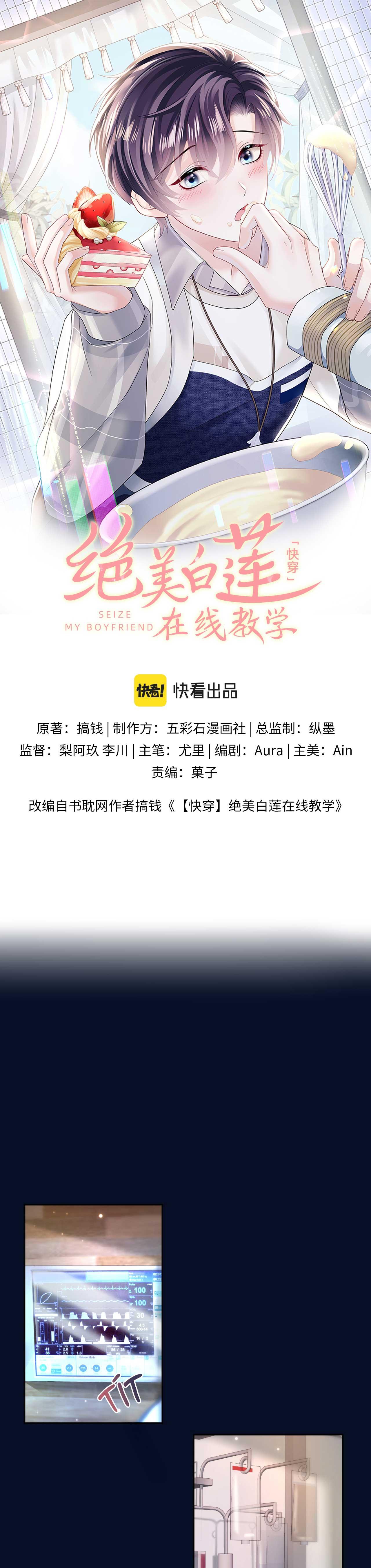 Đọc truyện Tuyệt mỹ bạch liên hoa online dạy học - Chapter 134
