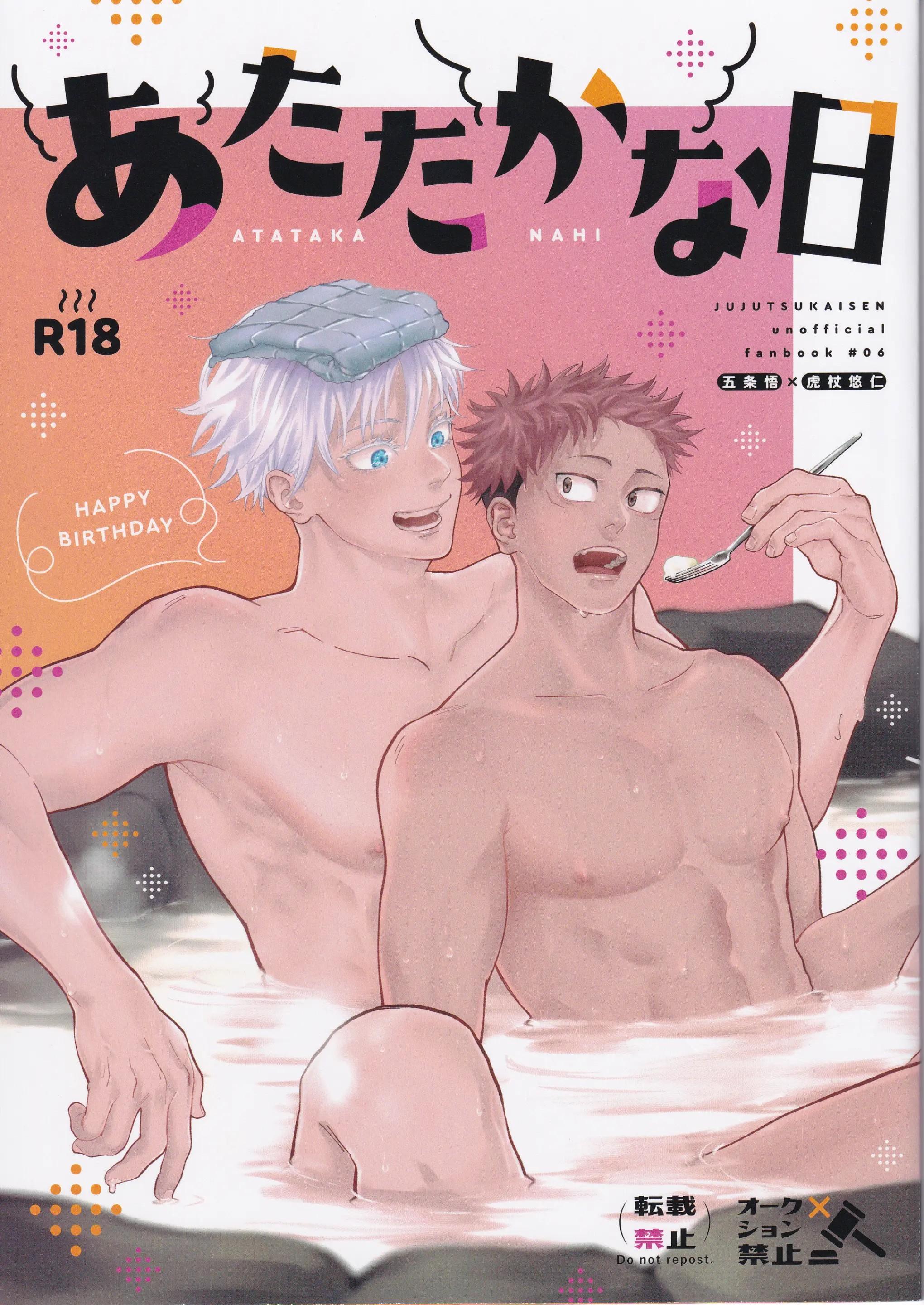 Đọc truyện JUJUTSU KAISEN HD KHÔNG CHE - Chapter 52