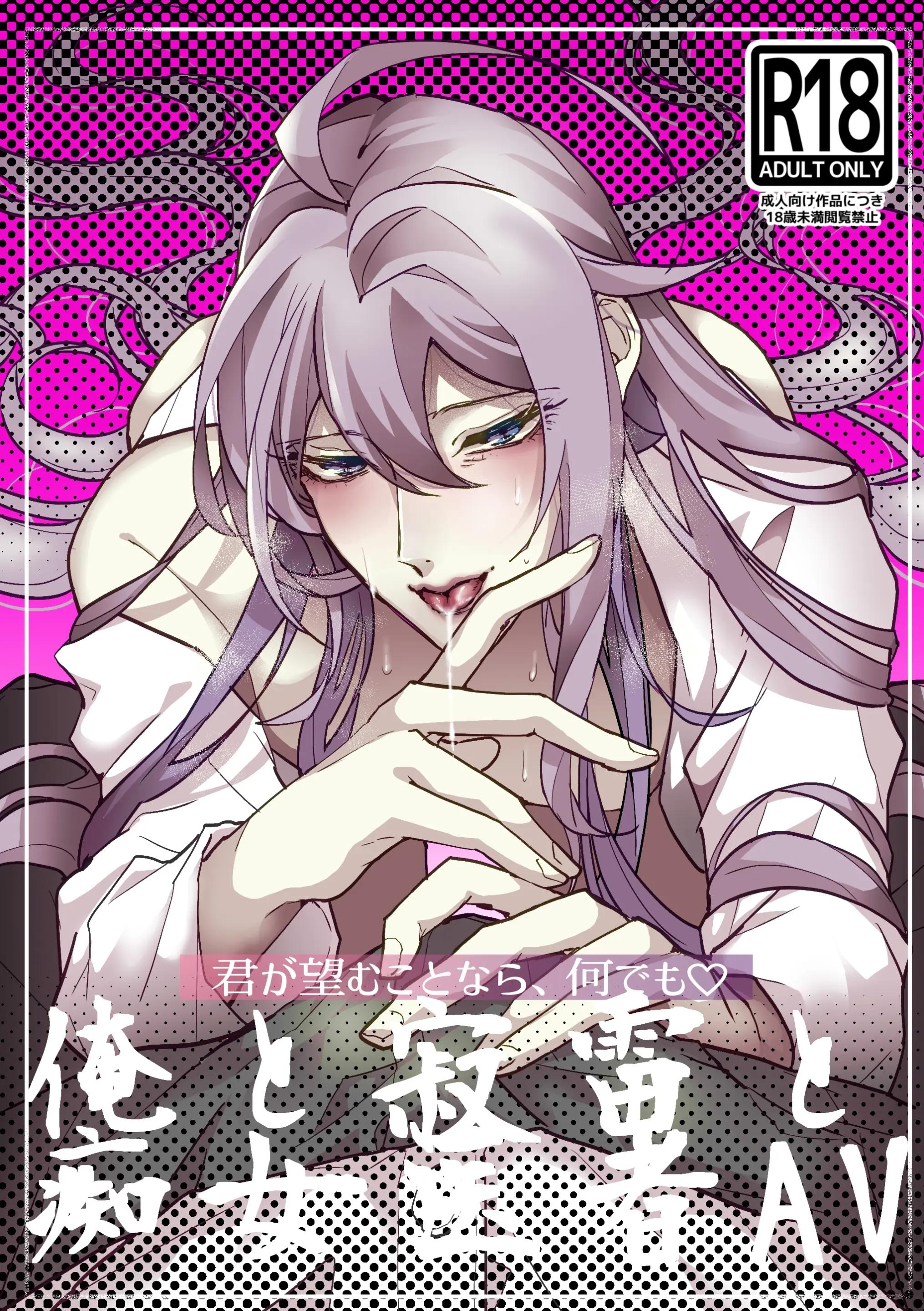Đọc truyện Tuyển tập truyện doujinshi - Chapter 348