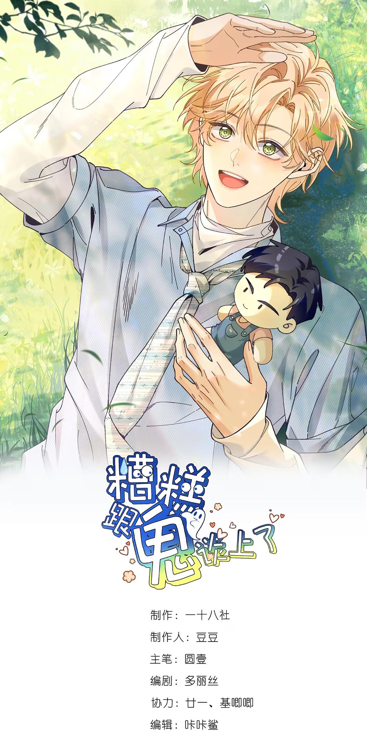 Đọc truyện Chết Tiệt, Yêu Nhầm Ma Rồi - Chapter 1