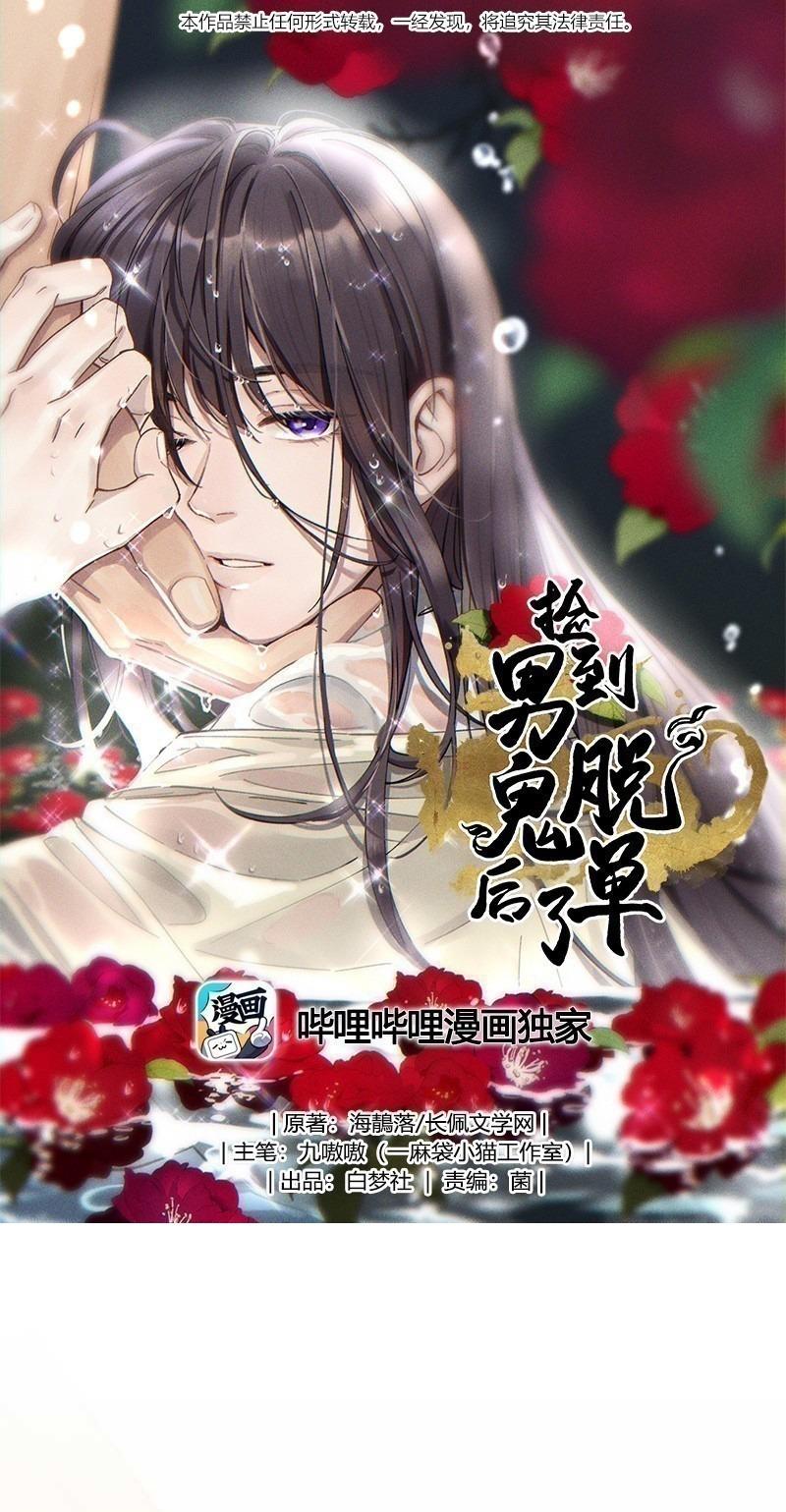 Đọc truyện Quán cơm tỳ hưu - Chapter 108