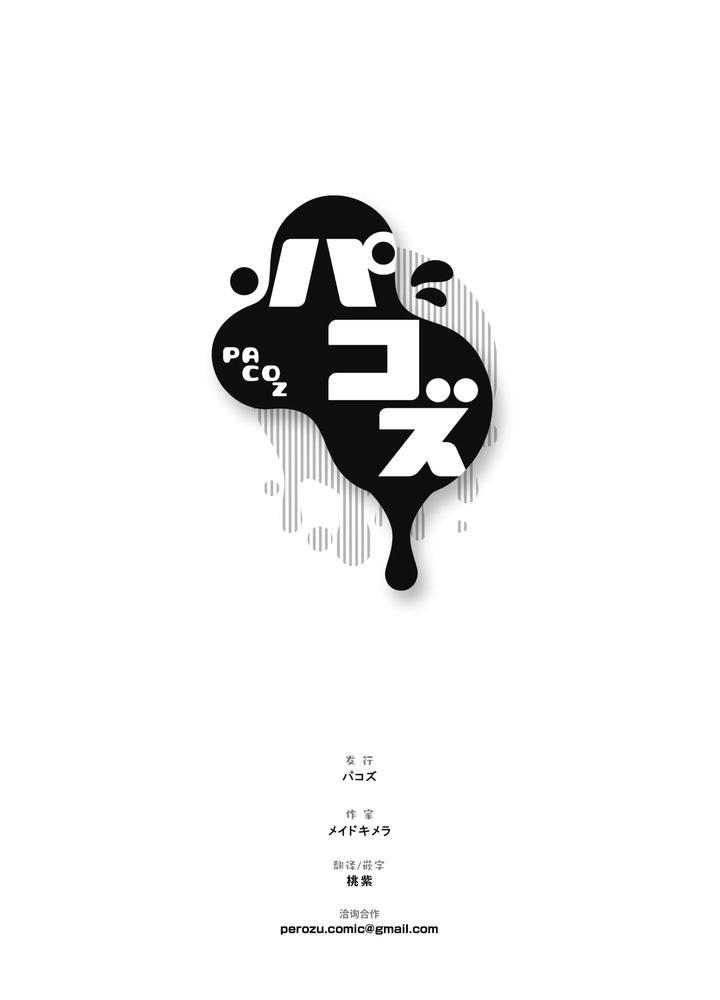 Đọc truyện ONESHOT CHỊCH - Chapter 350