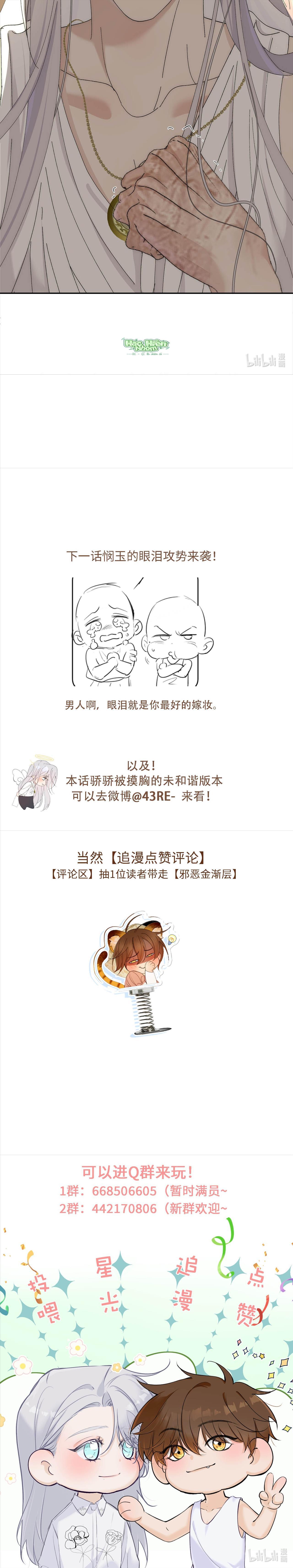 Đọc truyện Chọc Quê Vương Tử Mỗi Ngày - Chapter 8