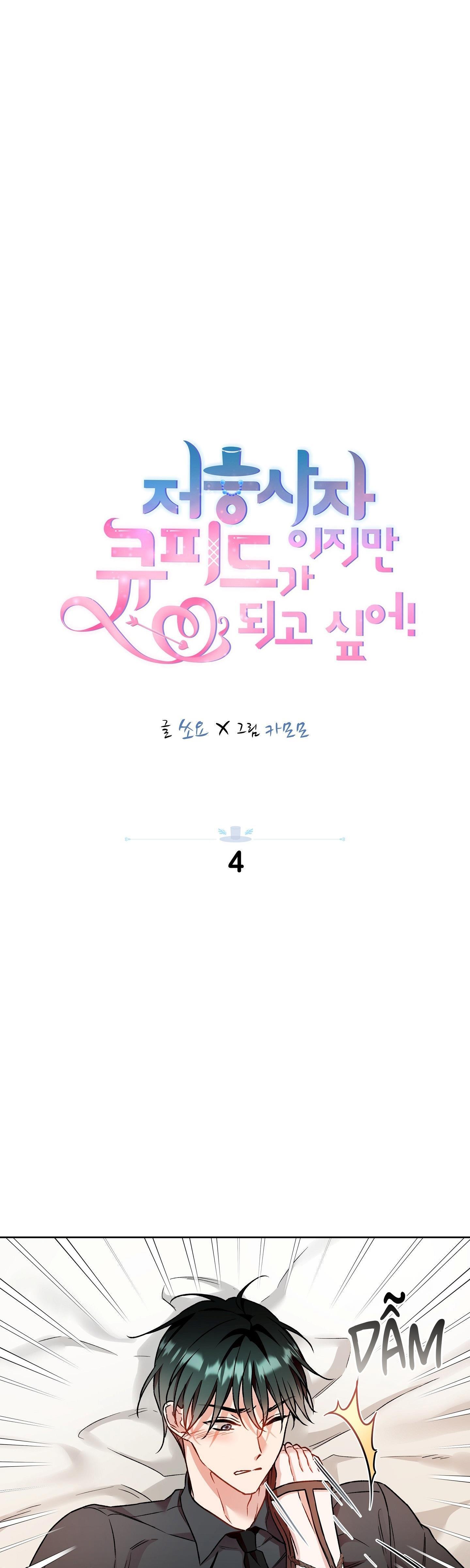 Đọc truyện Thần chết muốn trở thành thần tình yêu! - Chapter 4