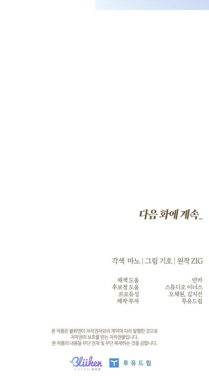 Đọc truyện (Rô Lai) Kiss Me If You Cann - Chapter 28