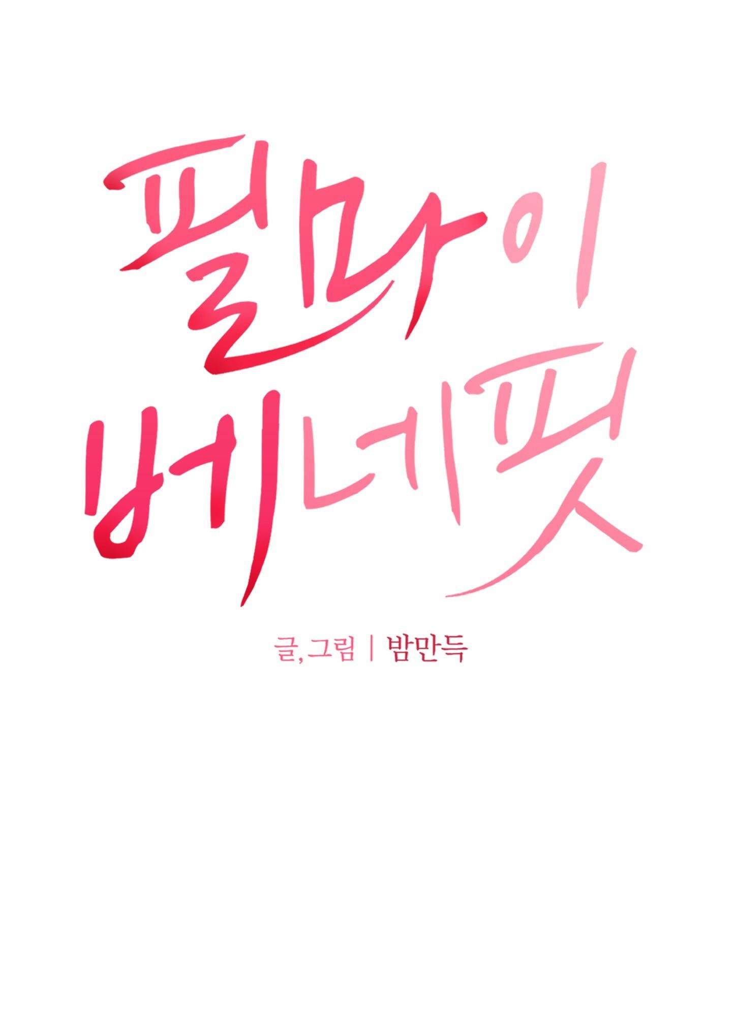 Đọc truyện (ABO) FEEL MY BENEFIT - Chapter 65