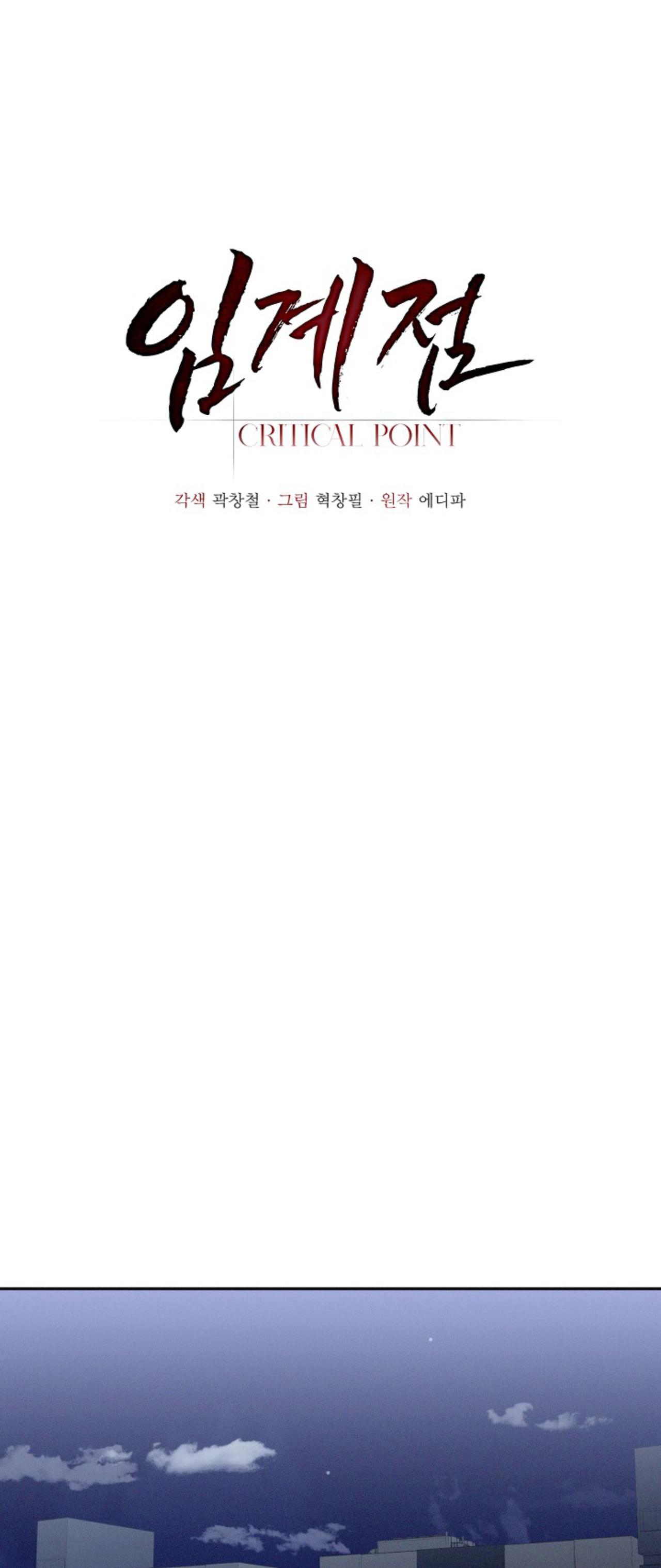 Đọc truyện Critical Point - Chapter 68