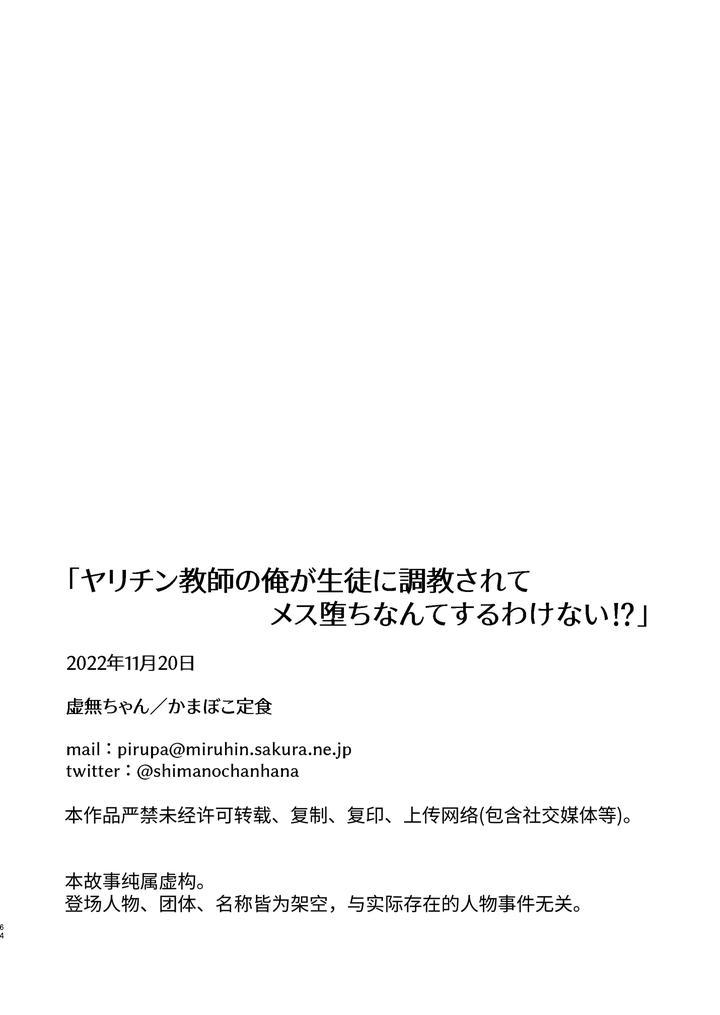 Đọc truyện ONESHOT CHỊCH - Chapter 374.2