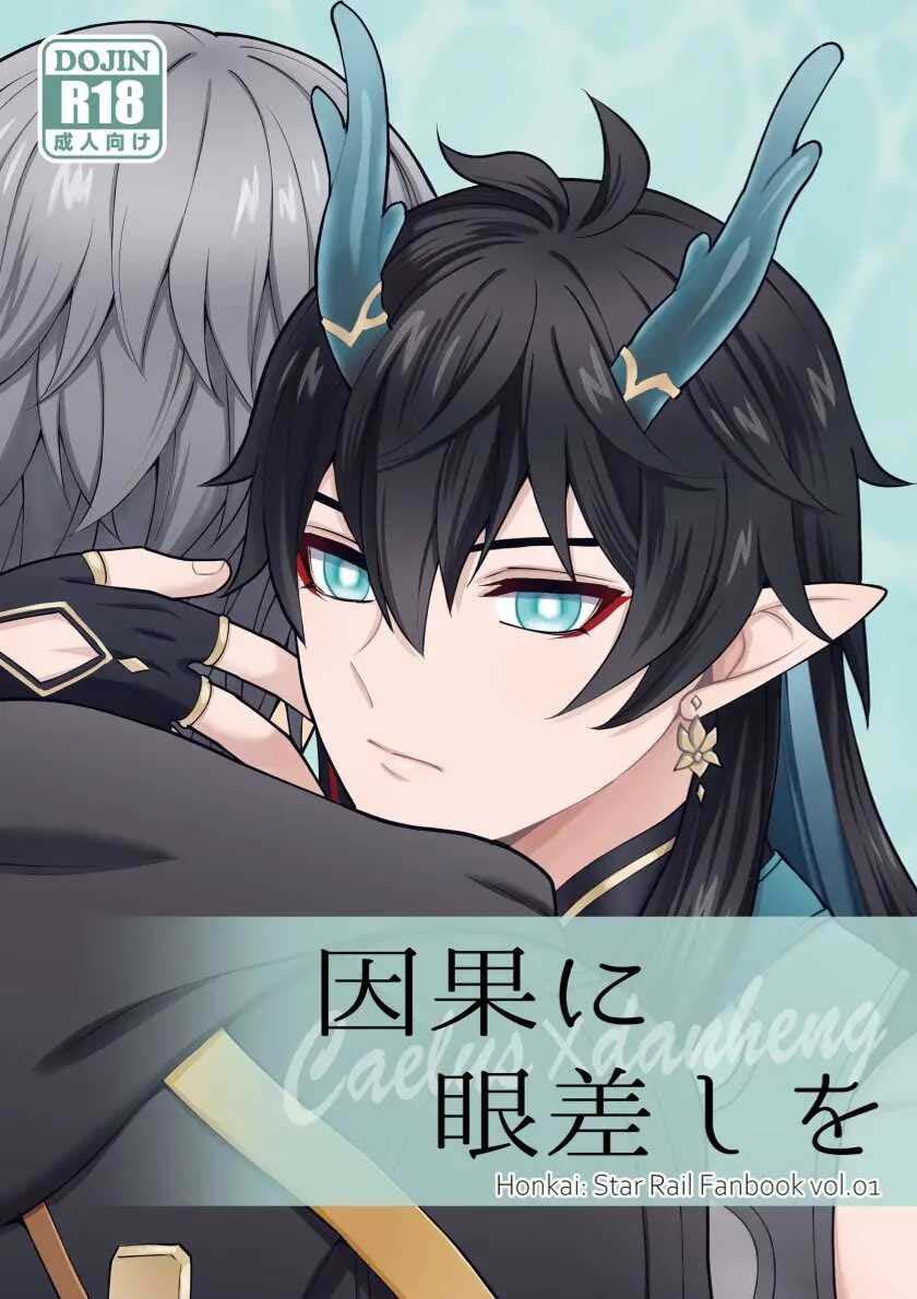 Đọc truyện (Vicera) Honkai Star Rail - Chapter 43