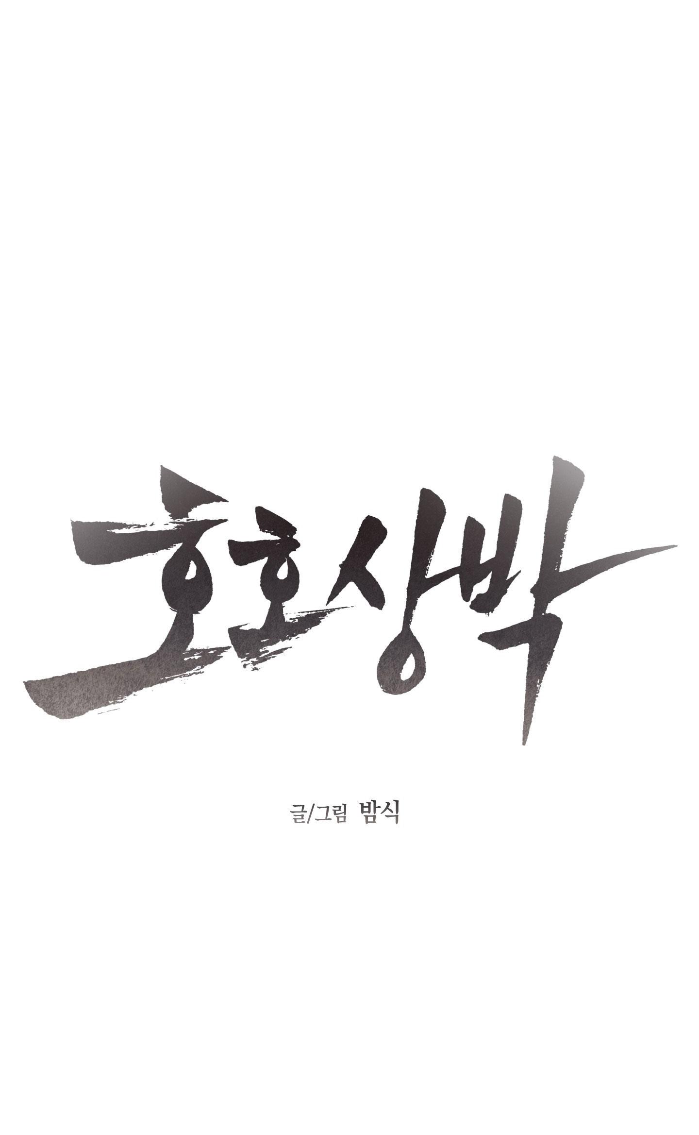 Đọc truyện TƯƠNG XỨNG - Chapter 10