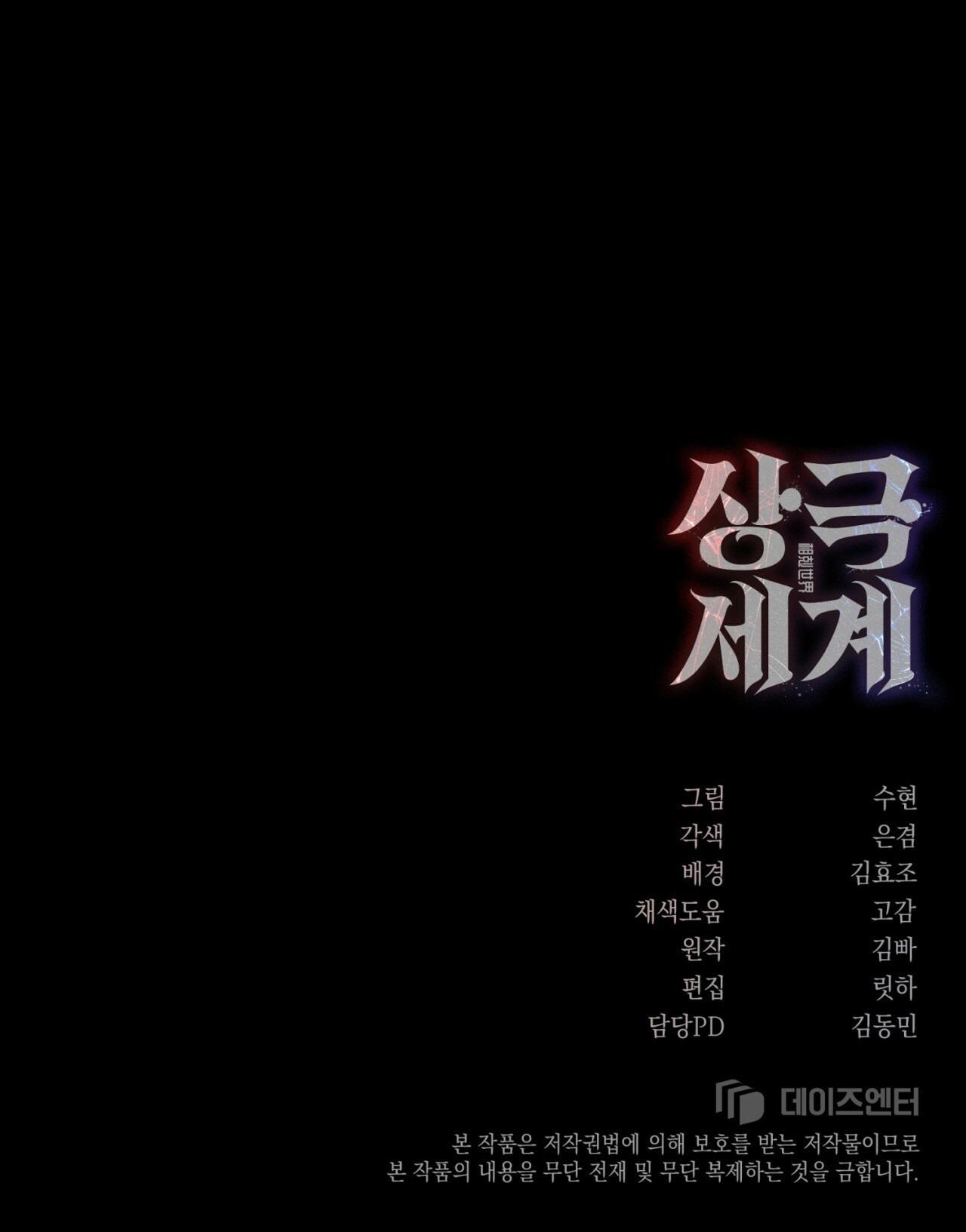 Đọc truyện THẾ GIỚI XUNG KHẮC - Chapter 4