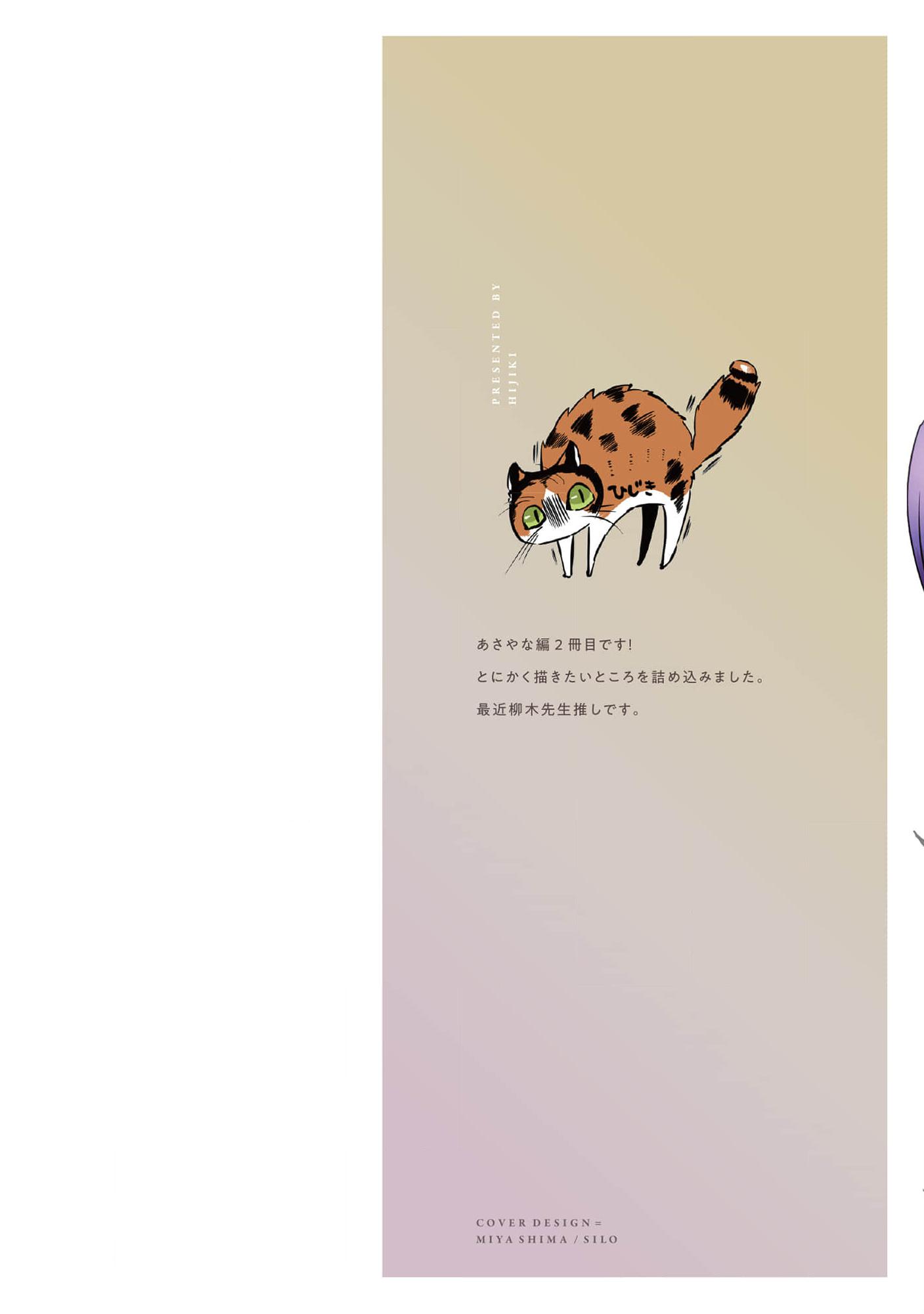 Đọc truyện Hãy Khiến Tôi Ghét Cậu - Chapter 47.0