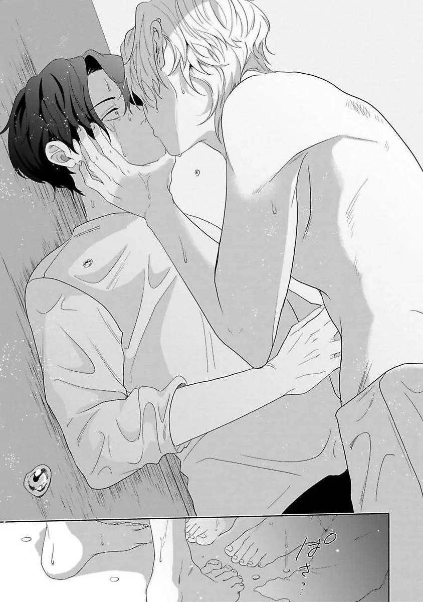 Đọc truyện Vết cắn ngọt ngào và giấc mơ ban chiều - Chapter 2
