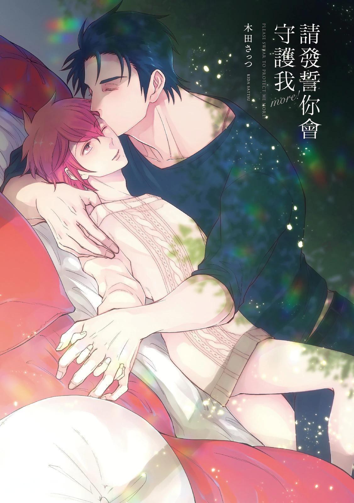 Đọc truyện Series BL Manga - Chapter 24.1